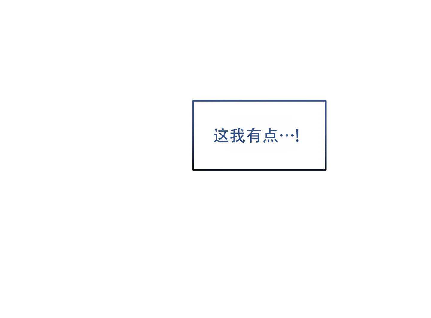 《单恋》第118话 第30页
