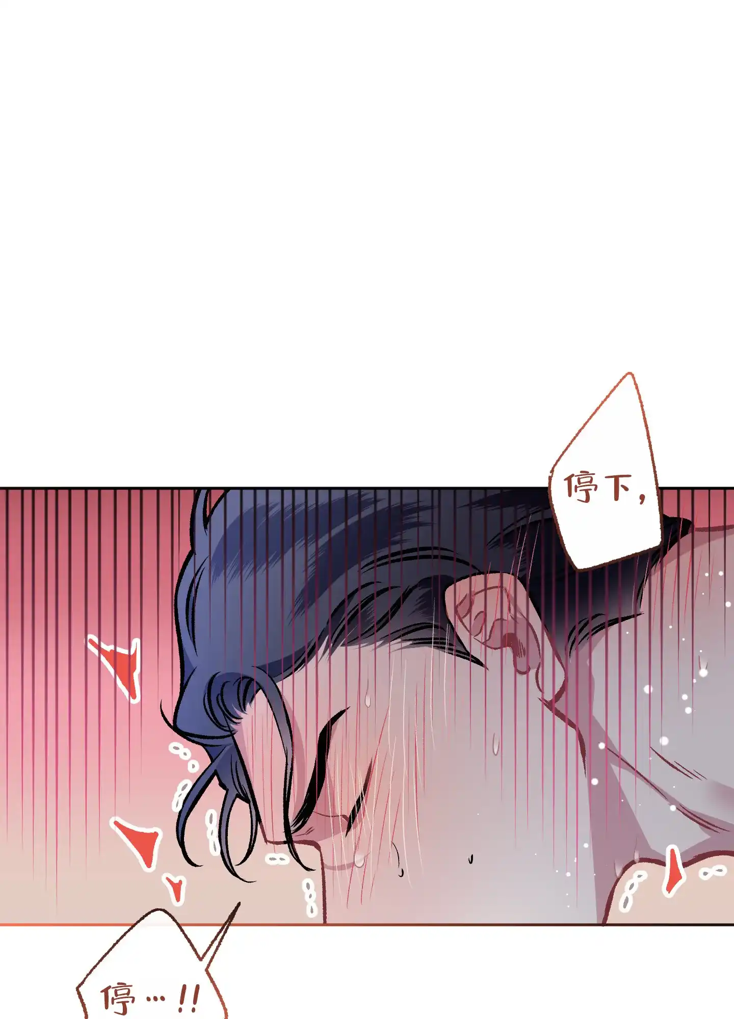 《单恋》第119话 第25页