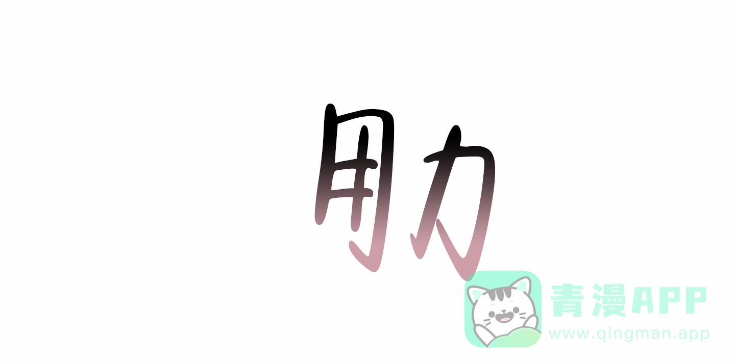 《单恋》第119话 第1页