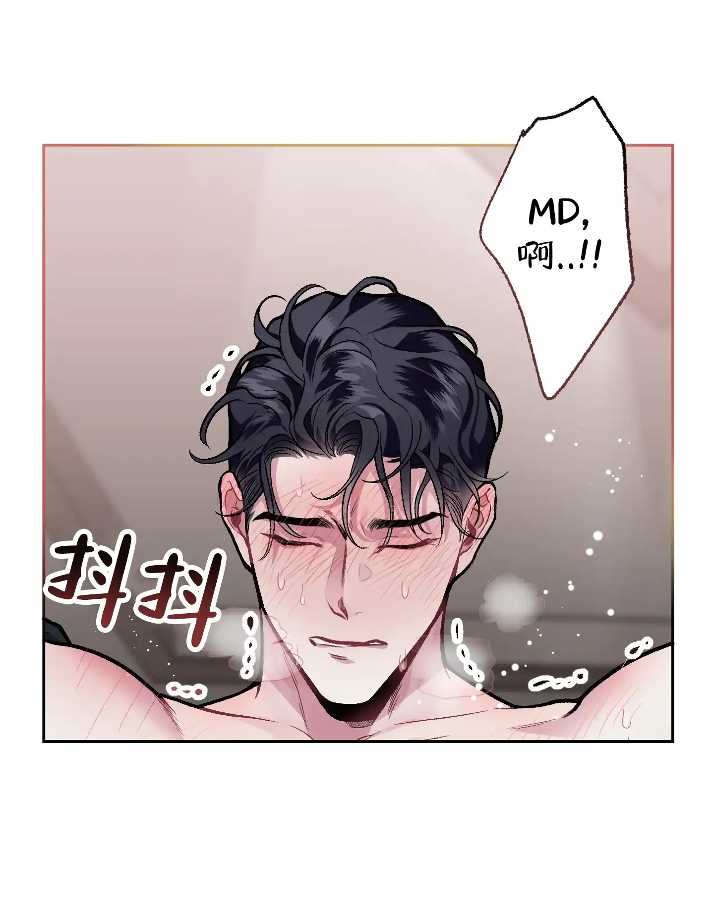 《单恋》第119话 第10页