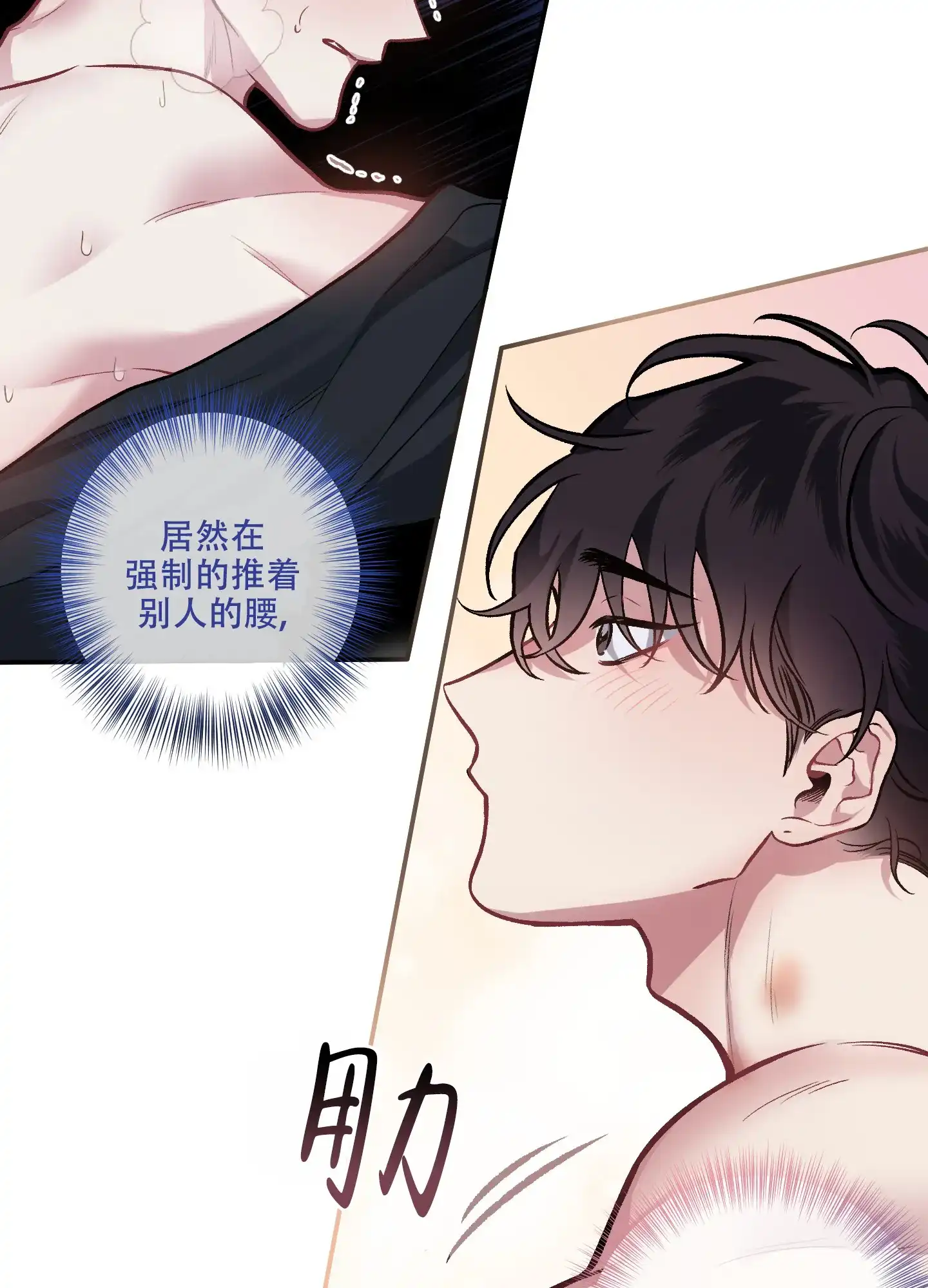 《单恋》第119话 第4页