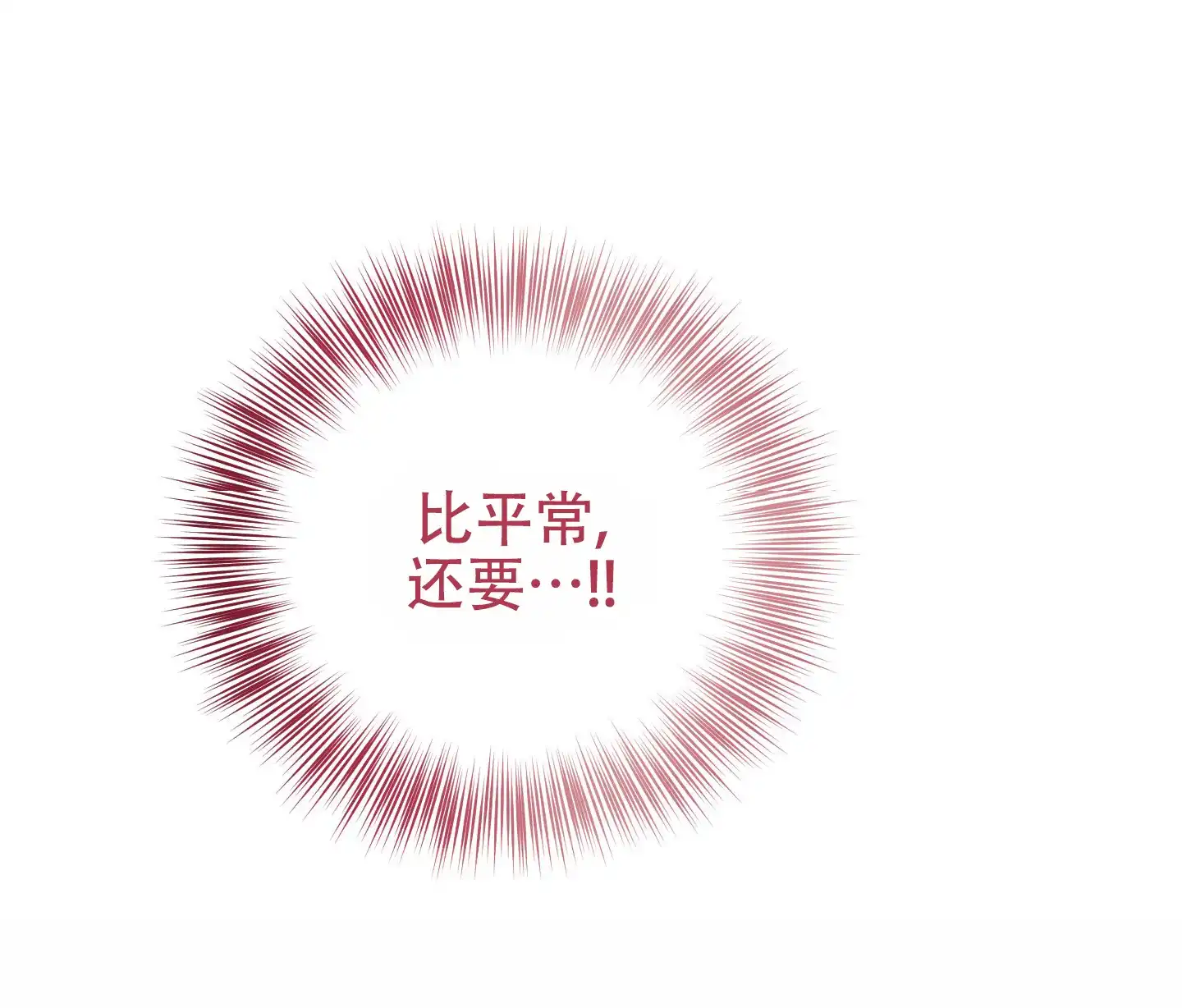《单恋》第119话 第13页