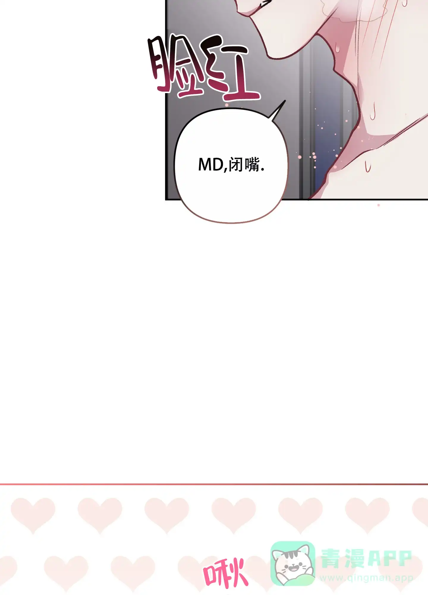 《单恋》第119话 第31页