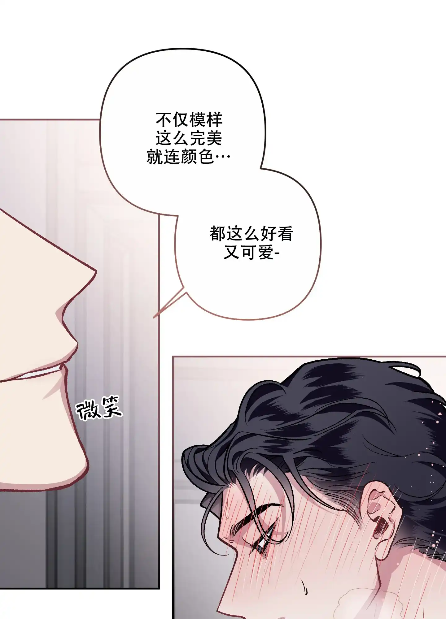 《单恋》第119话 第30页