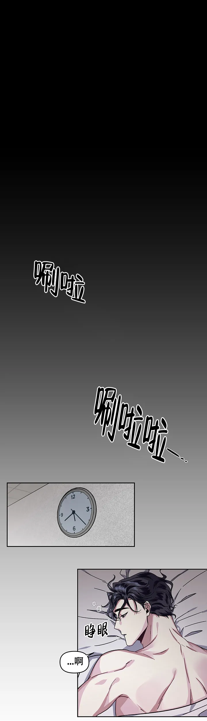 《单恋》第12话 第2页