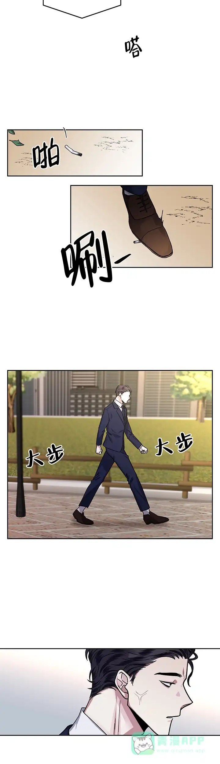 《单恋》第12话 第11页