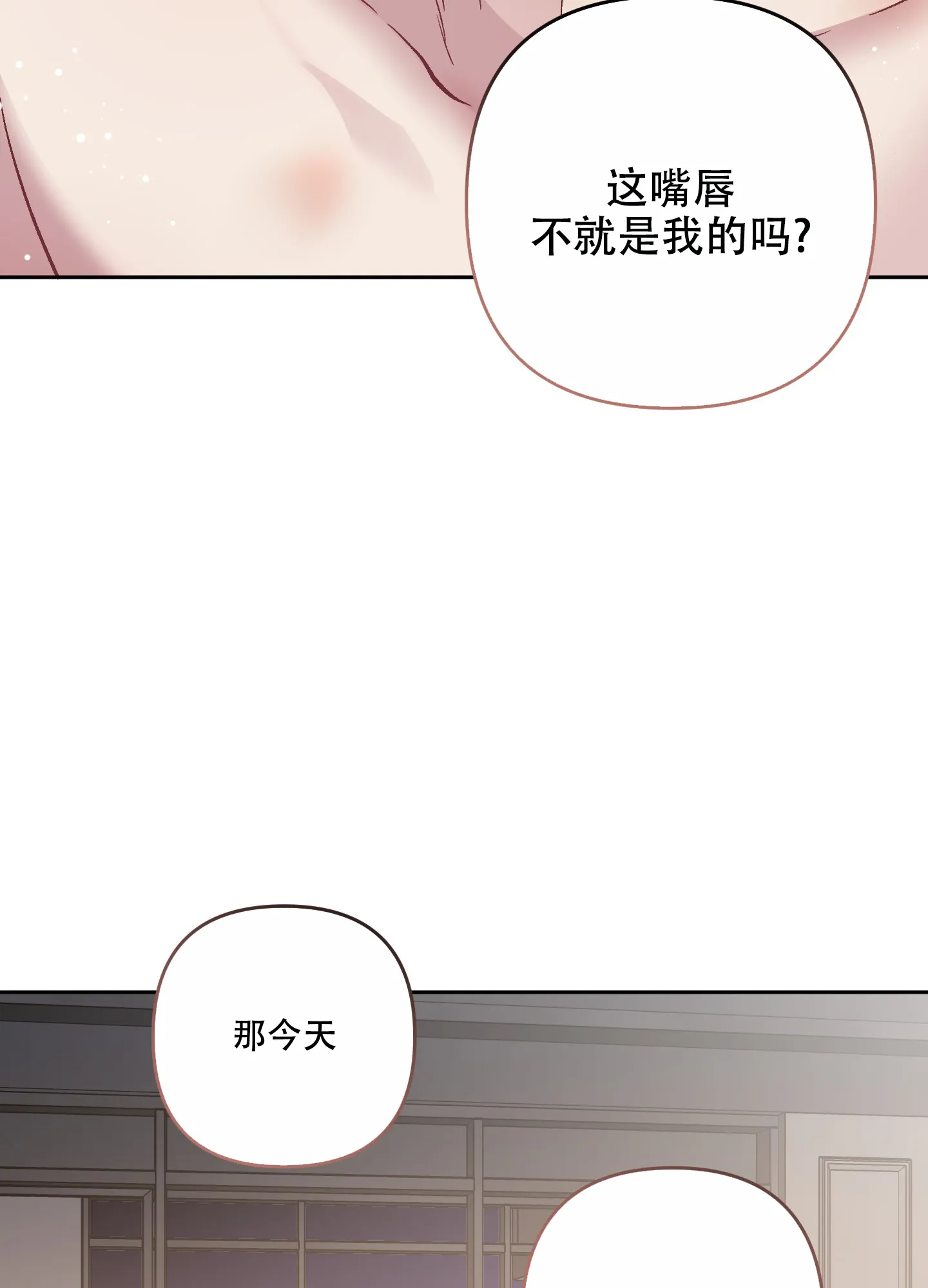 《单恋》第120话 第2页