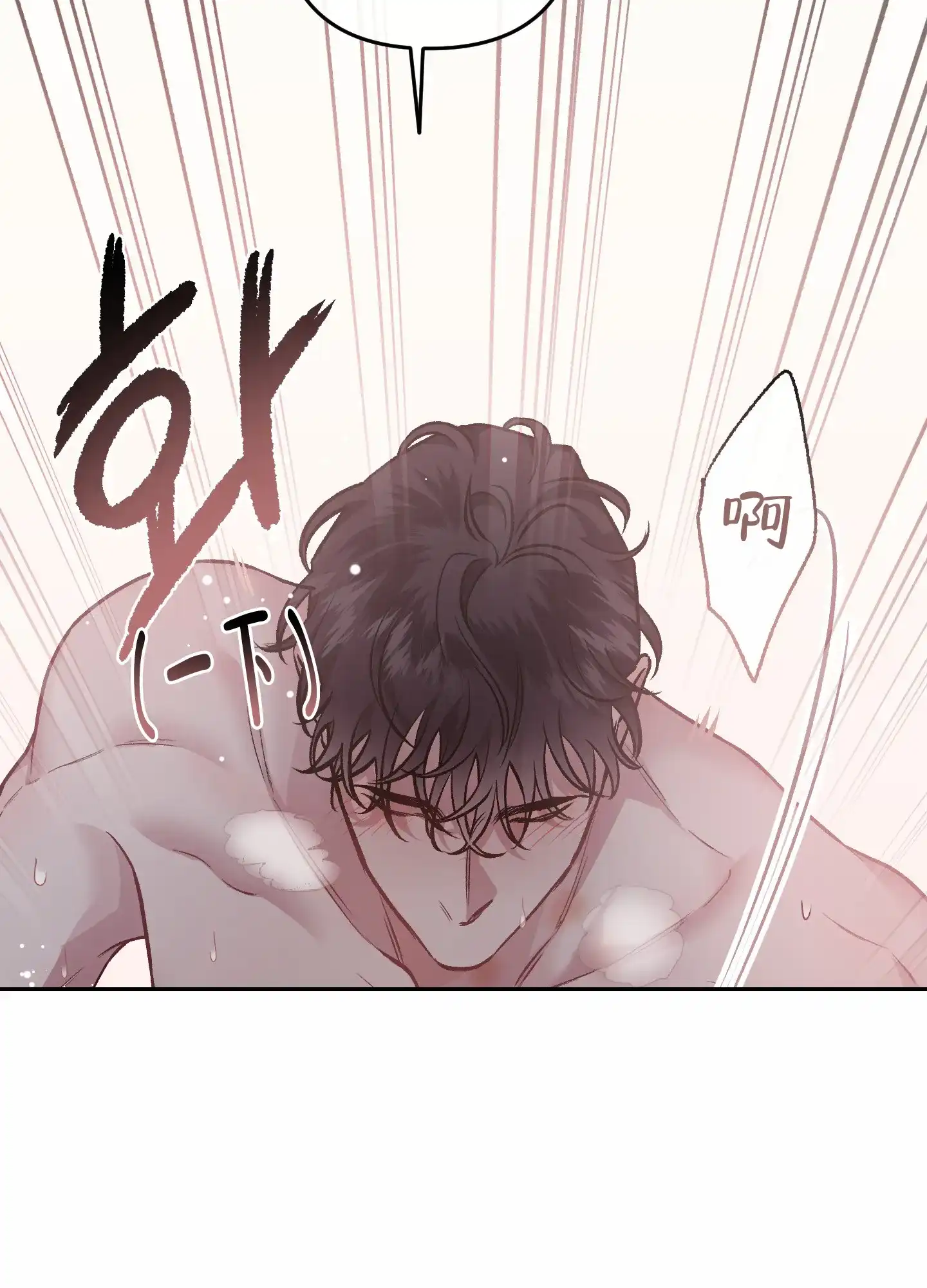 《单恋》第120话 第22页