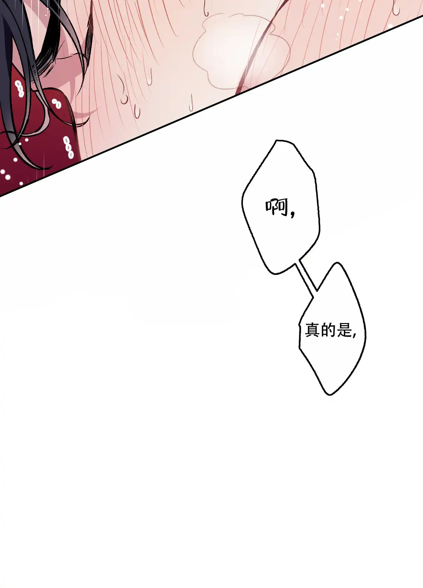 《单恋》第120话 第10页