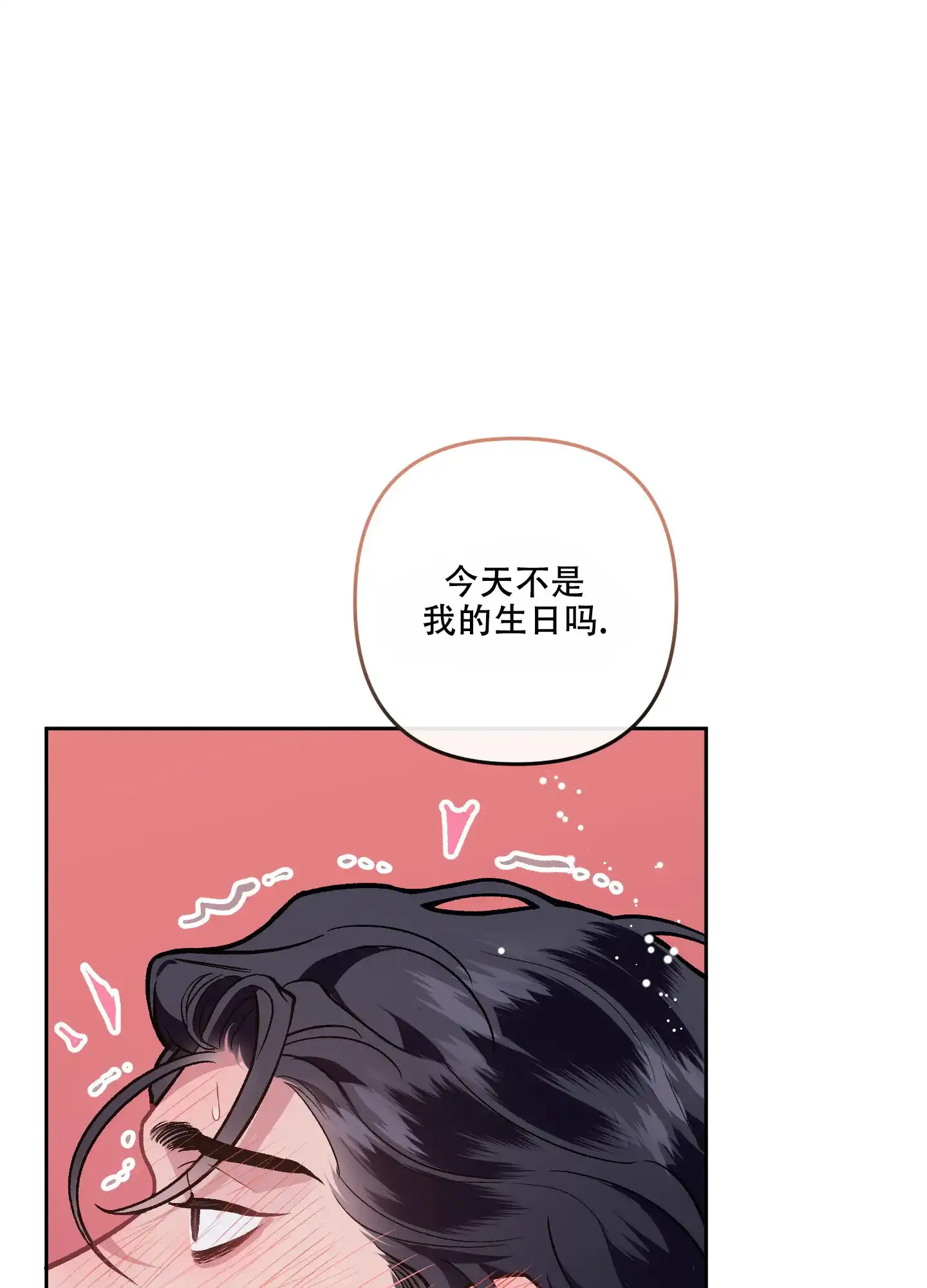 《单恋》第120话 第12页