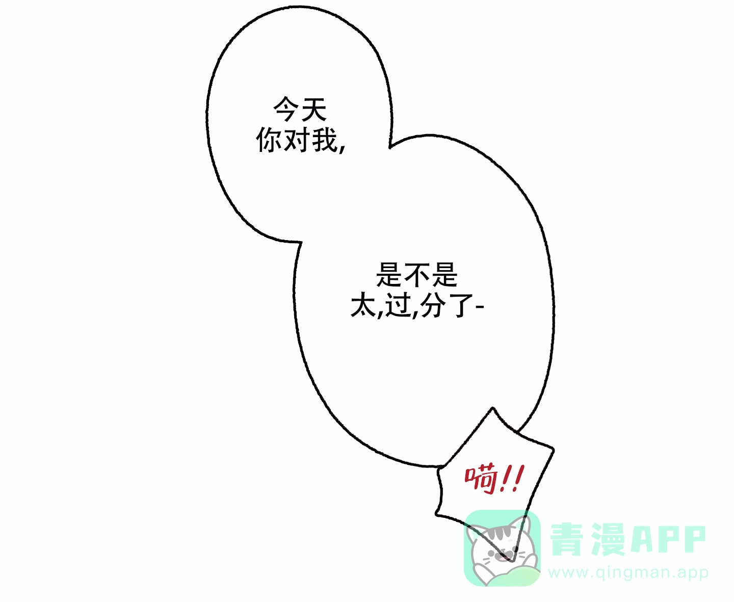 《单恋》第120话 第11页