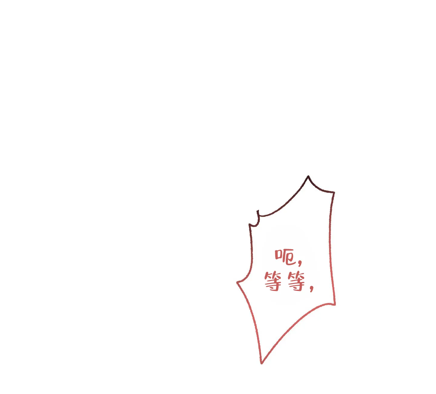 《单恋》第120话 第27页