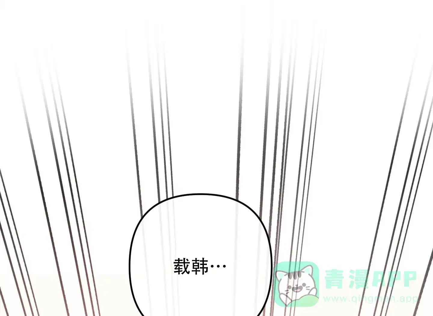 《单恋》第120话 第21页