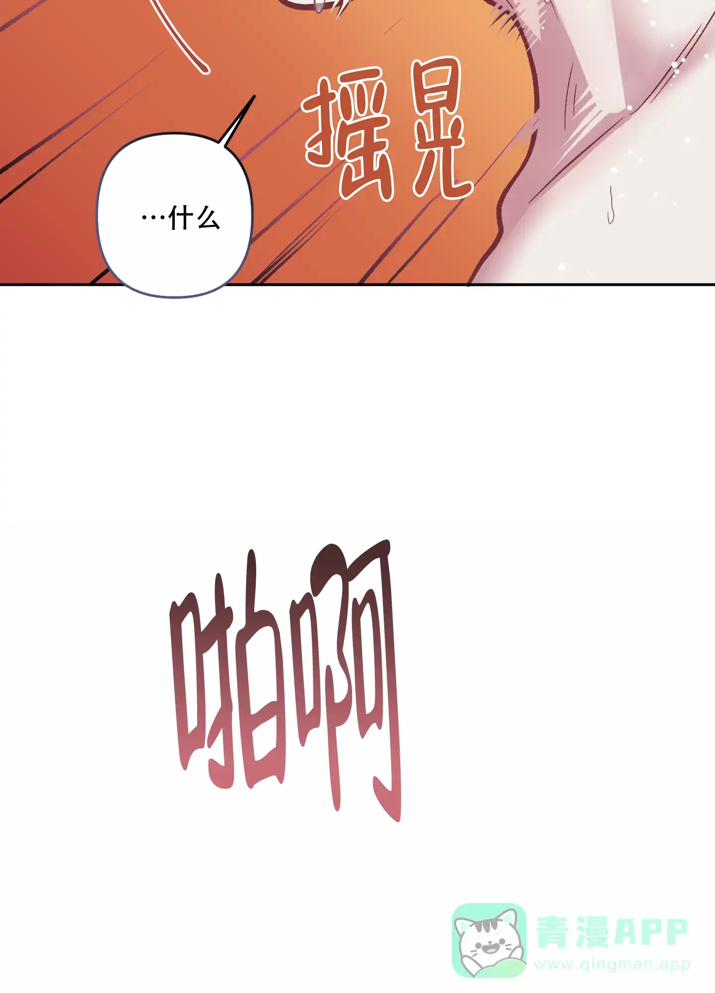 《单恋》第120话 第6页