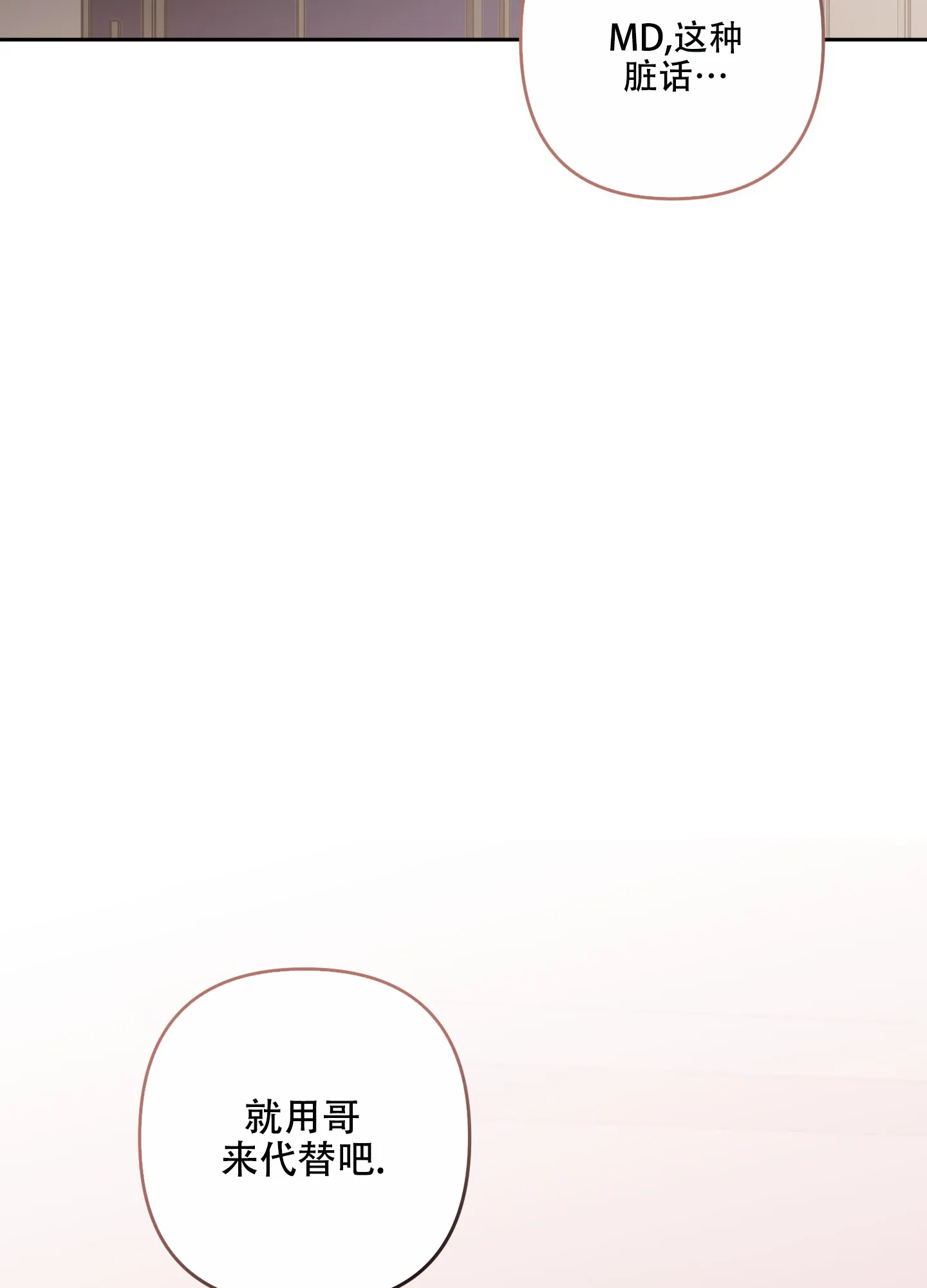 《单恋》第120话 第3页