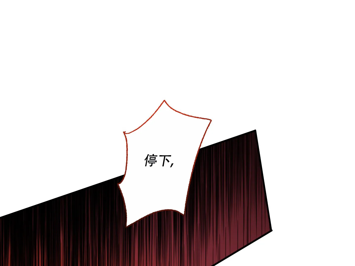《单恋》第120话 第18页