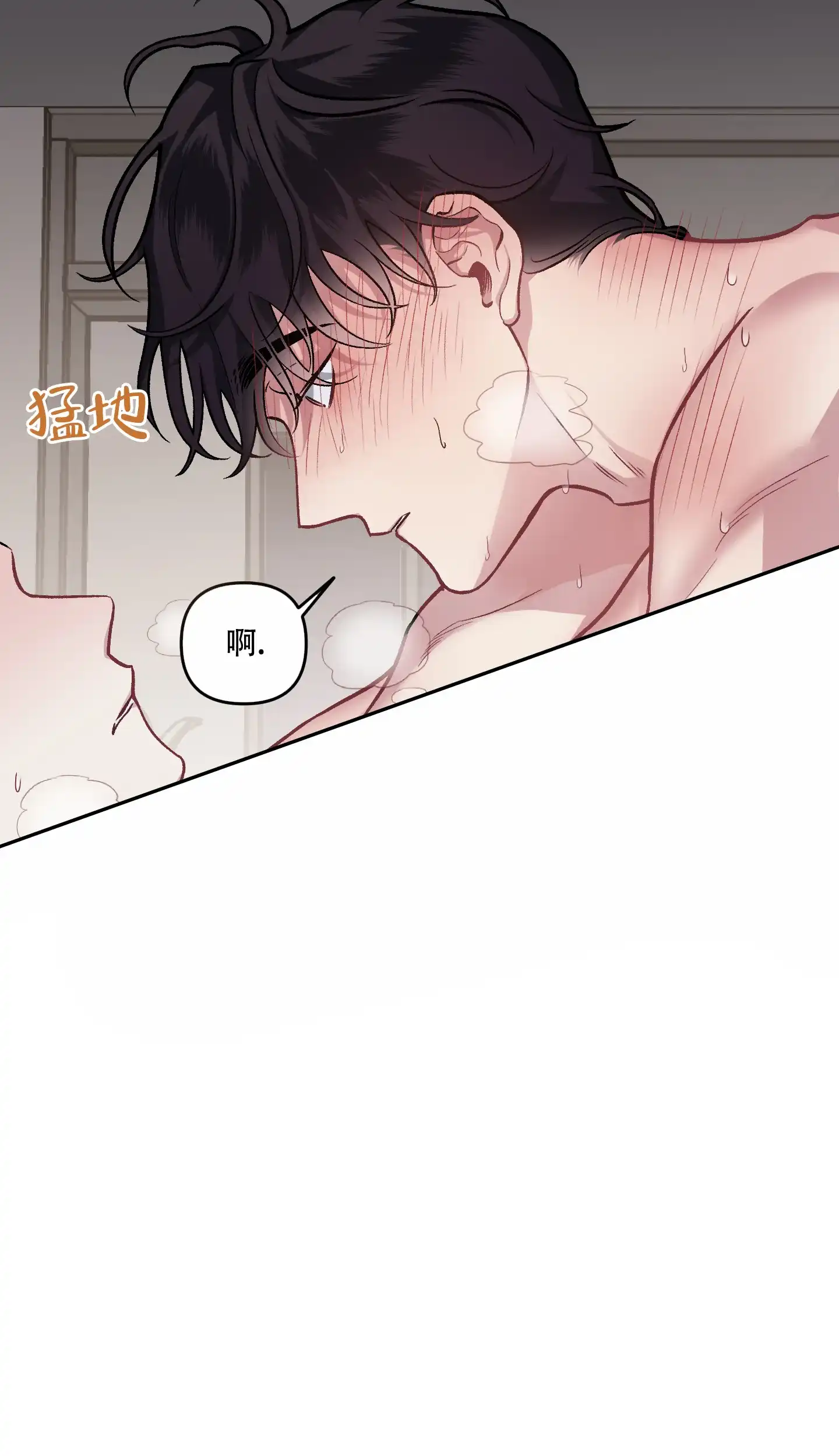 《单恋》第121话 第25页