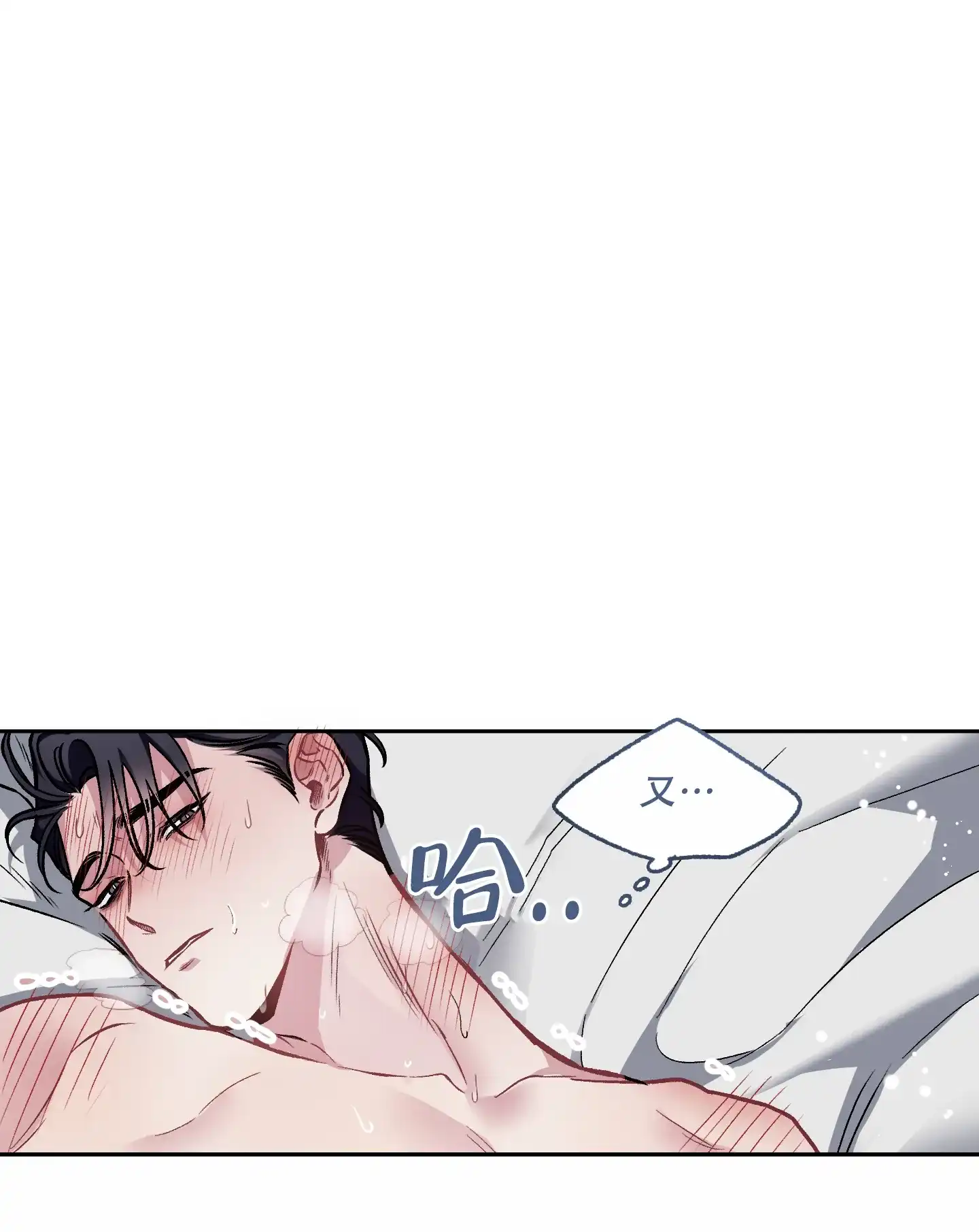 《单恋》第121话 第20页