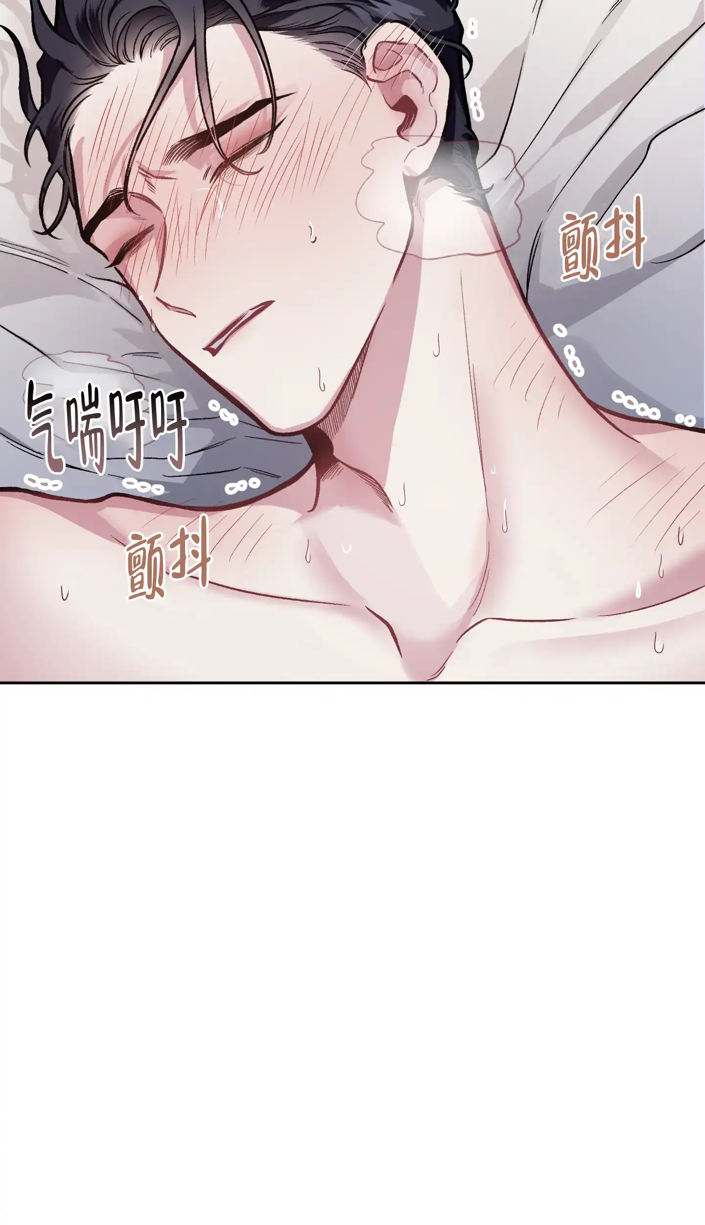 《单恋》第121话 第2页