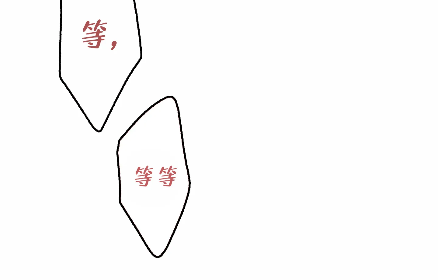 《单恋》第121话 第17页