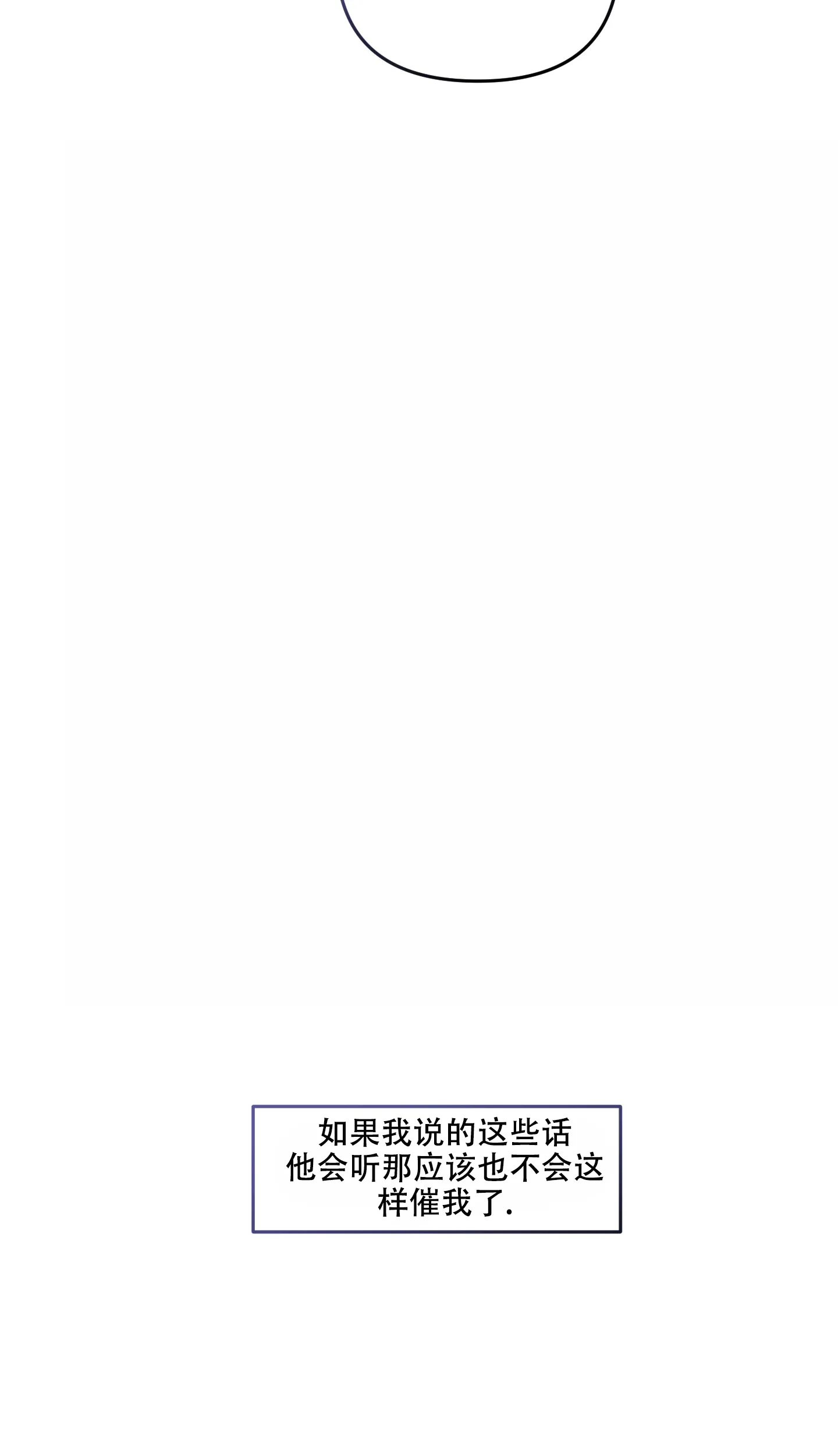 《单恋》第122话 第12页