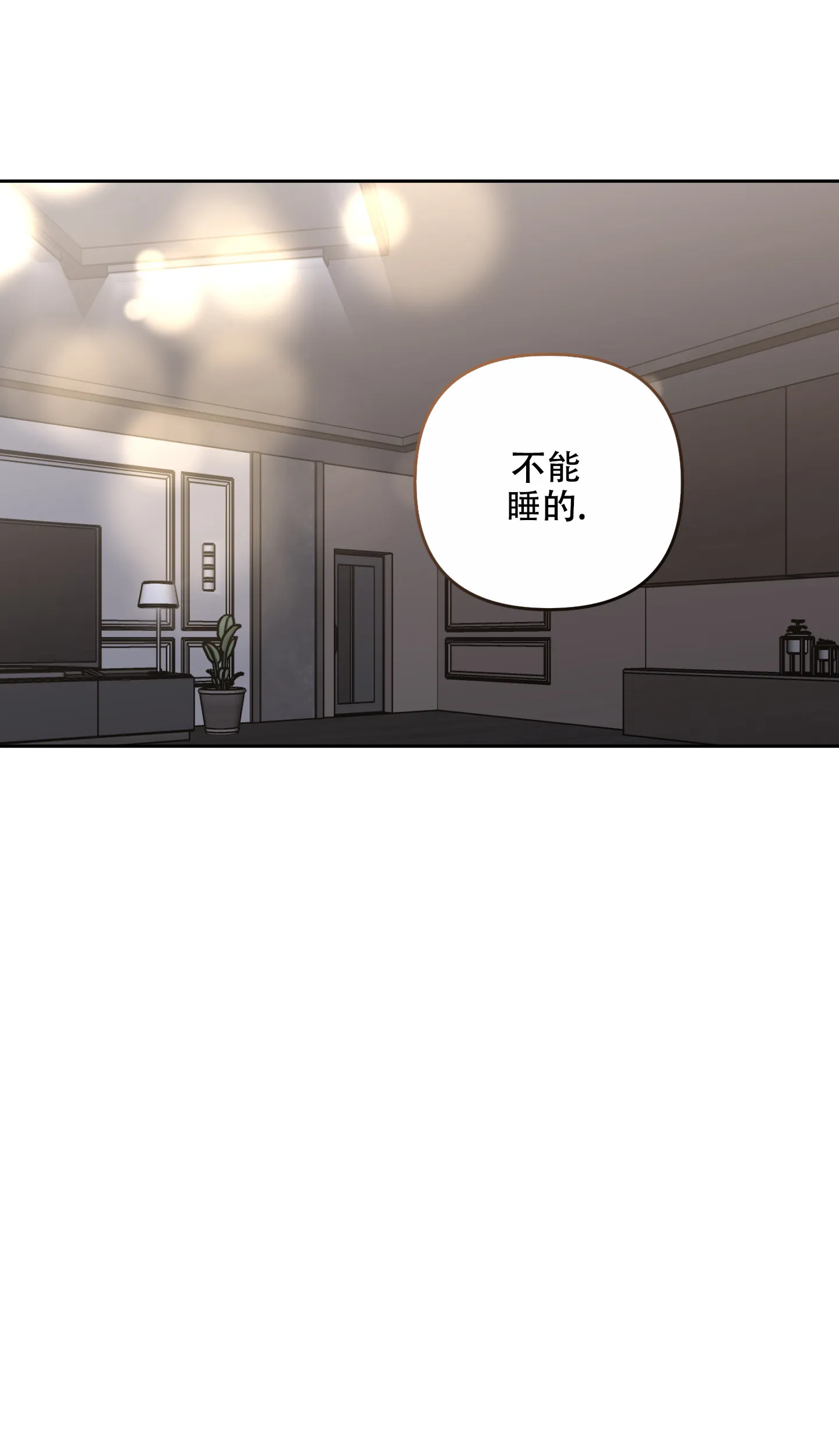 《单恋》第122话 第2页