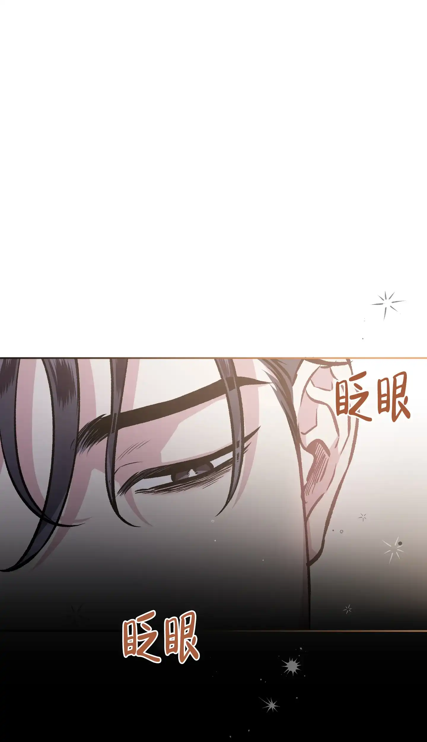 《单恋》第122话 第25页