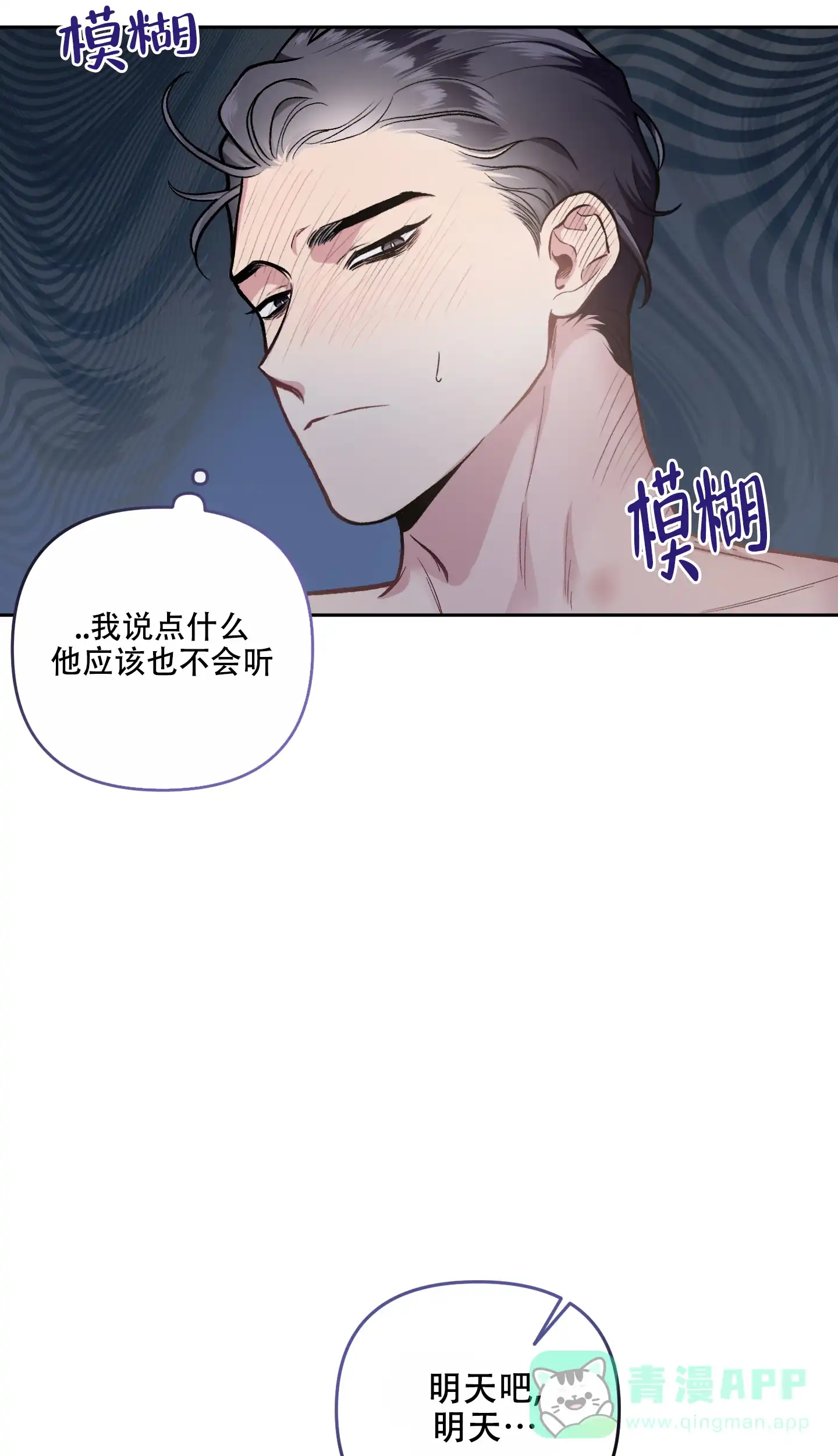 《单恋》第122话 第11页