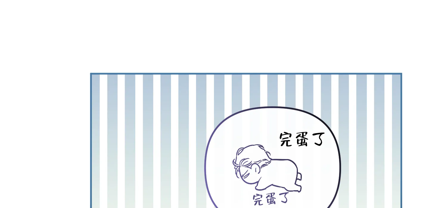 《单恋》第122话 第20页