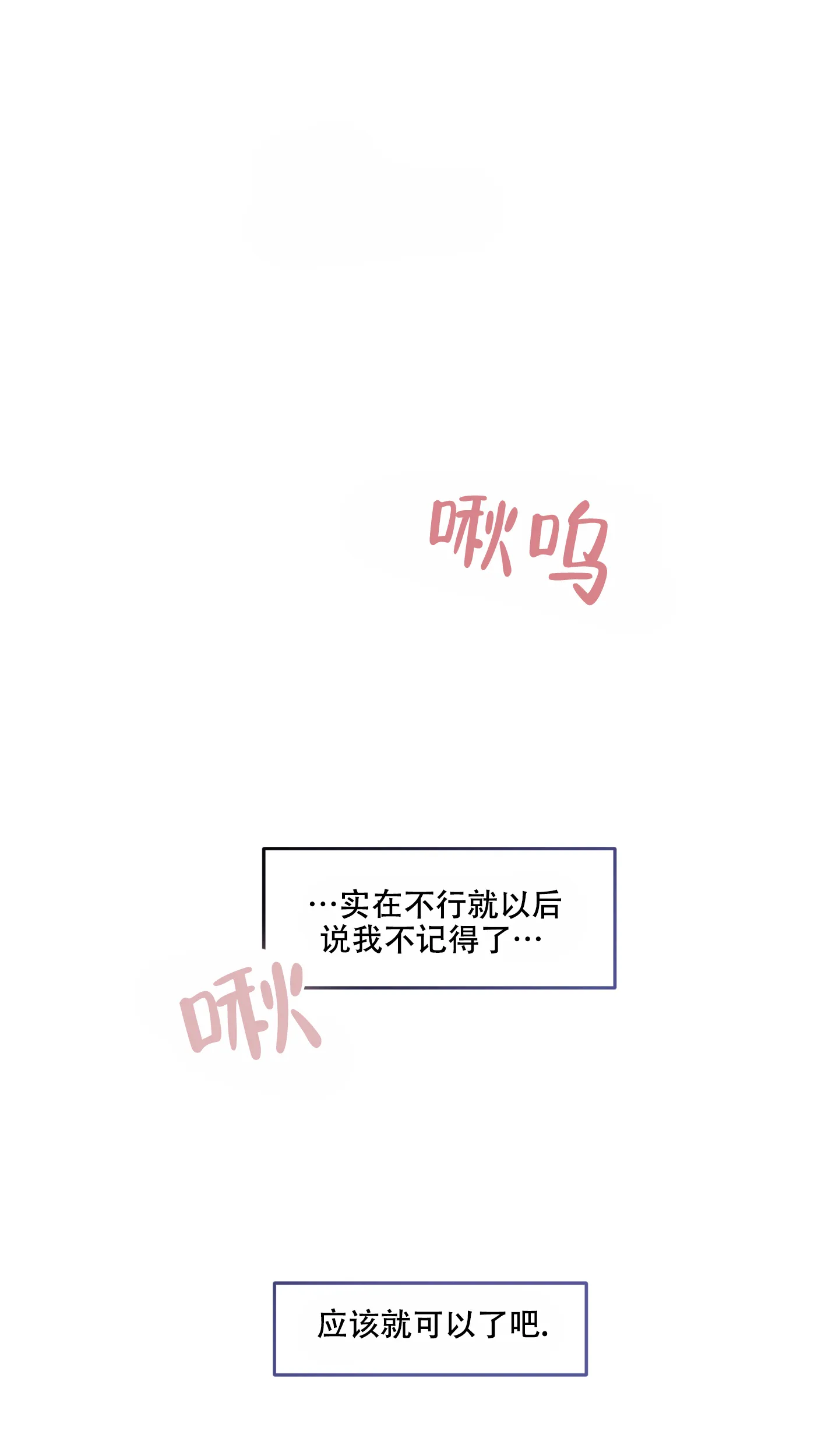 《单恋》第122话 第13页