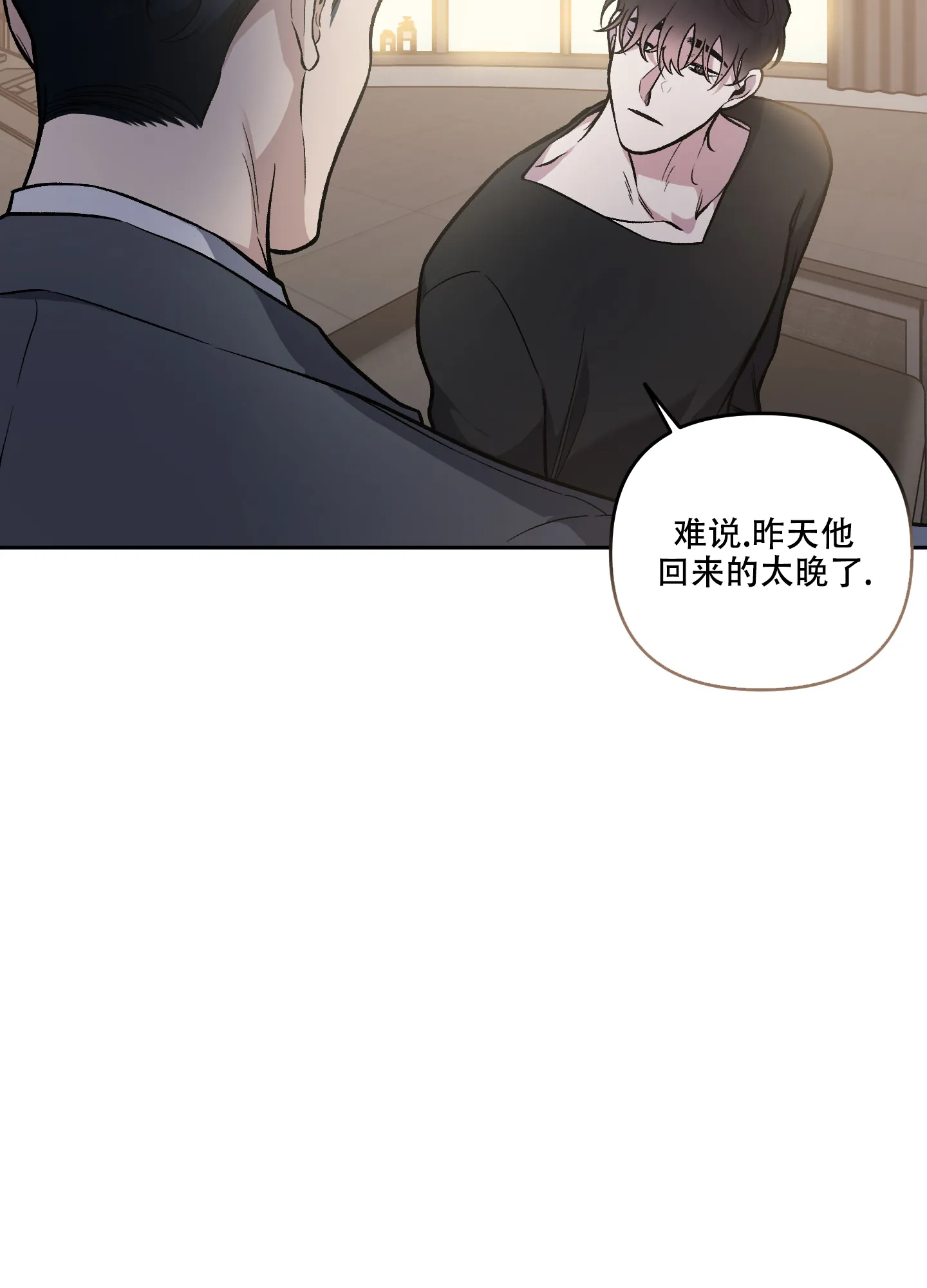 《单恋》第123话 第27页