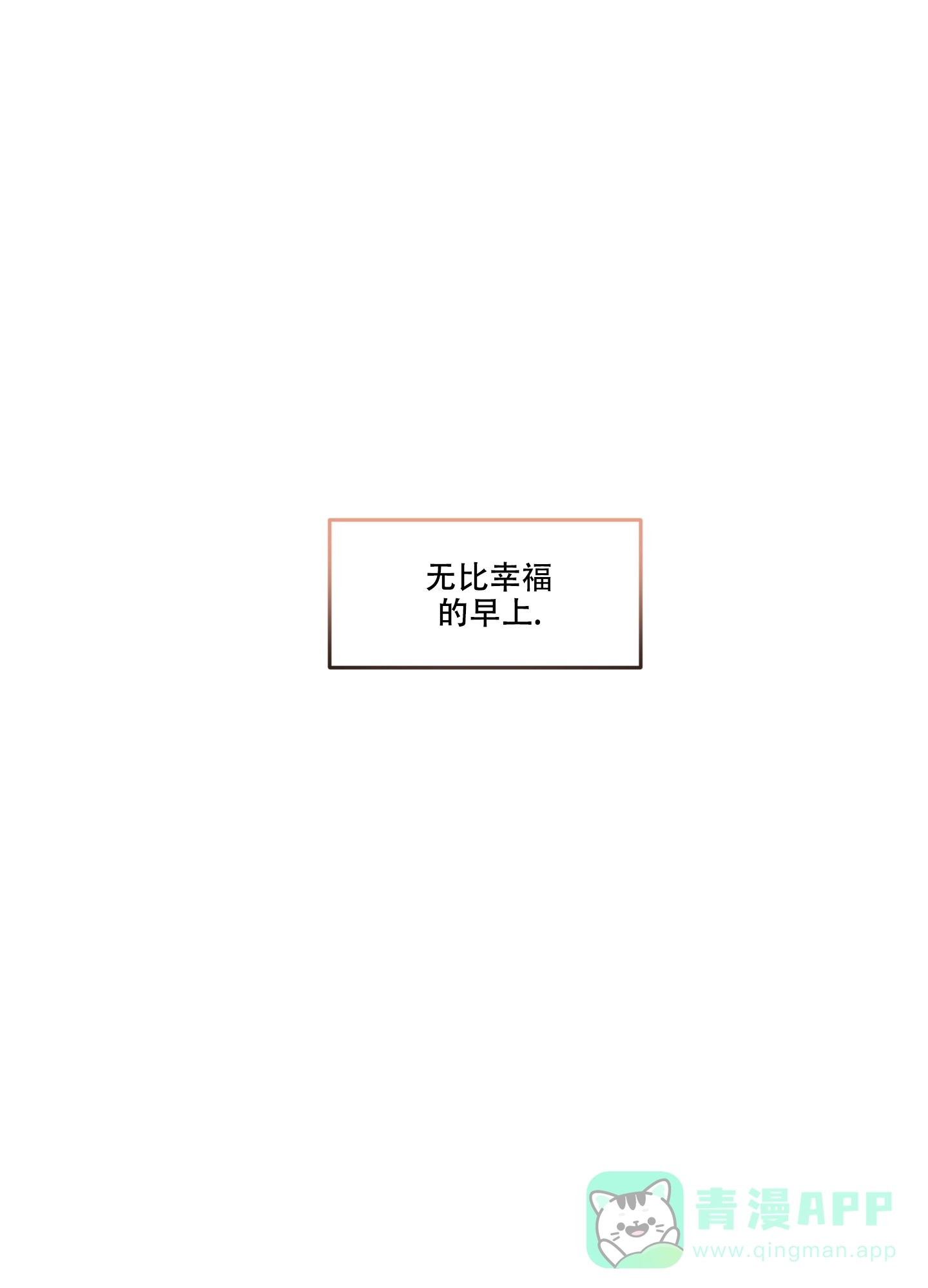 《单恋》第123话 第11页
