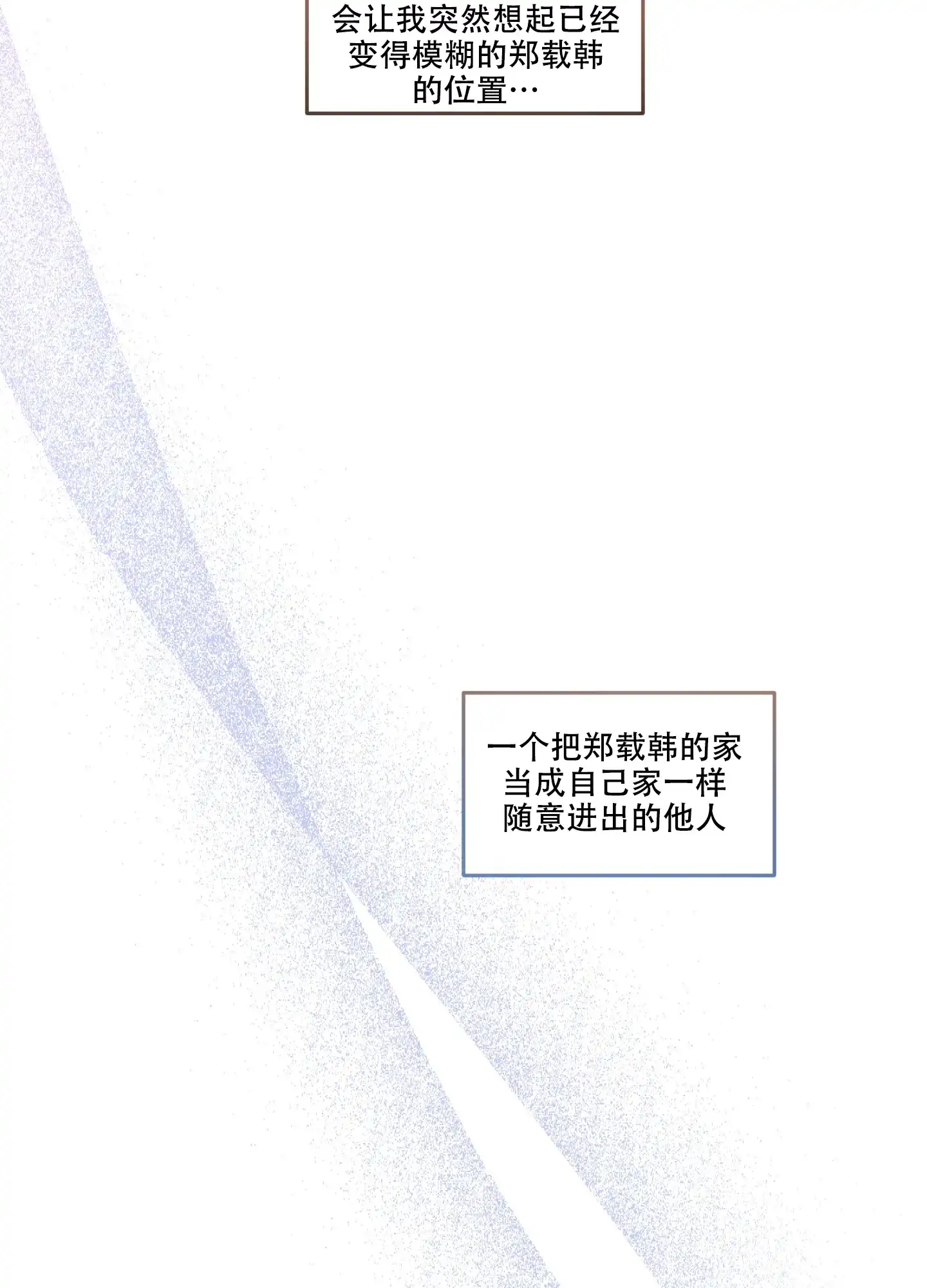 《单恋》第123话 第25页