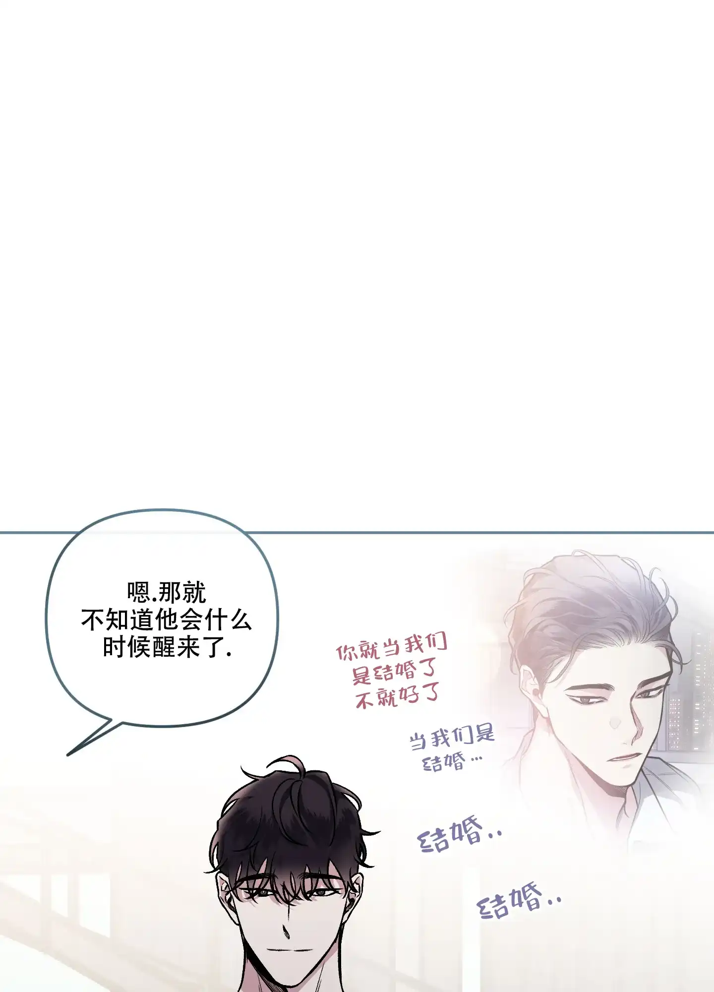 《单恋》第123话 第29页