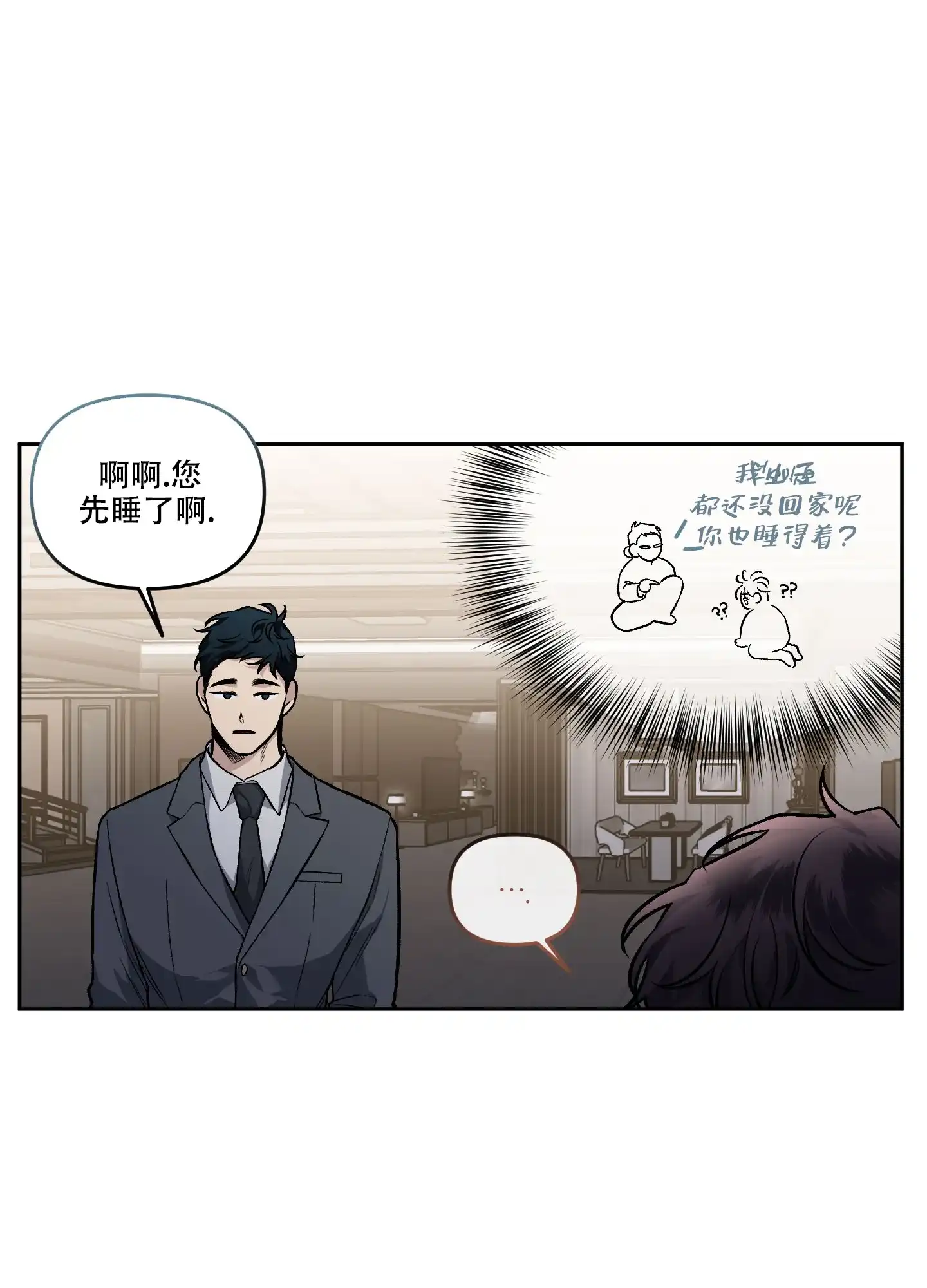 《单恋》第123话 第28页