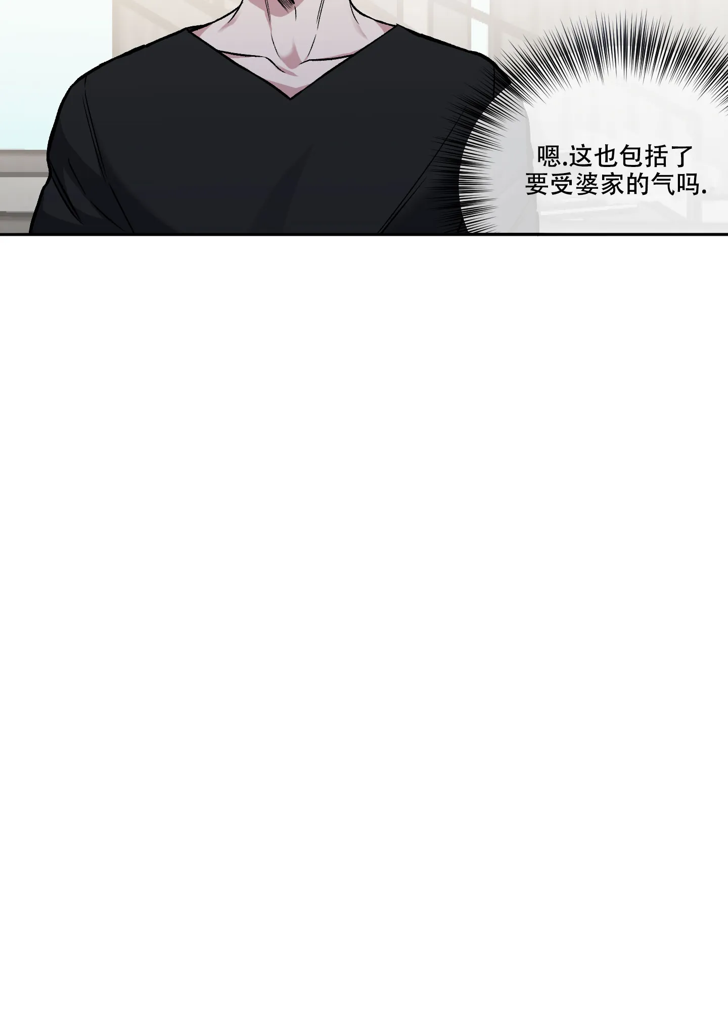 《单恋》第123话 第30页