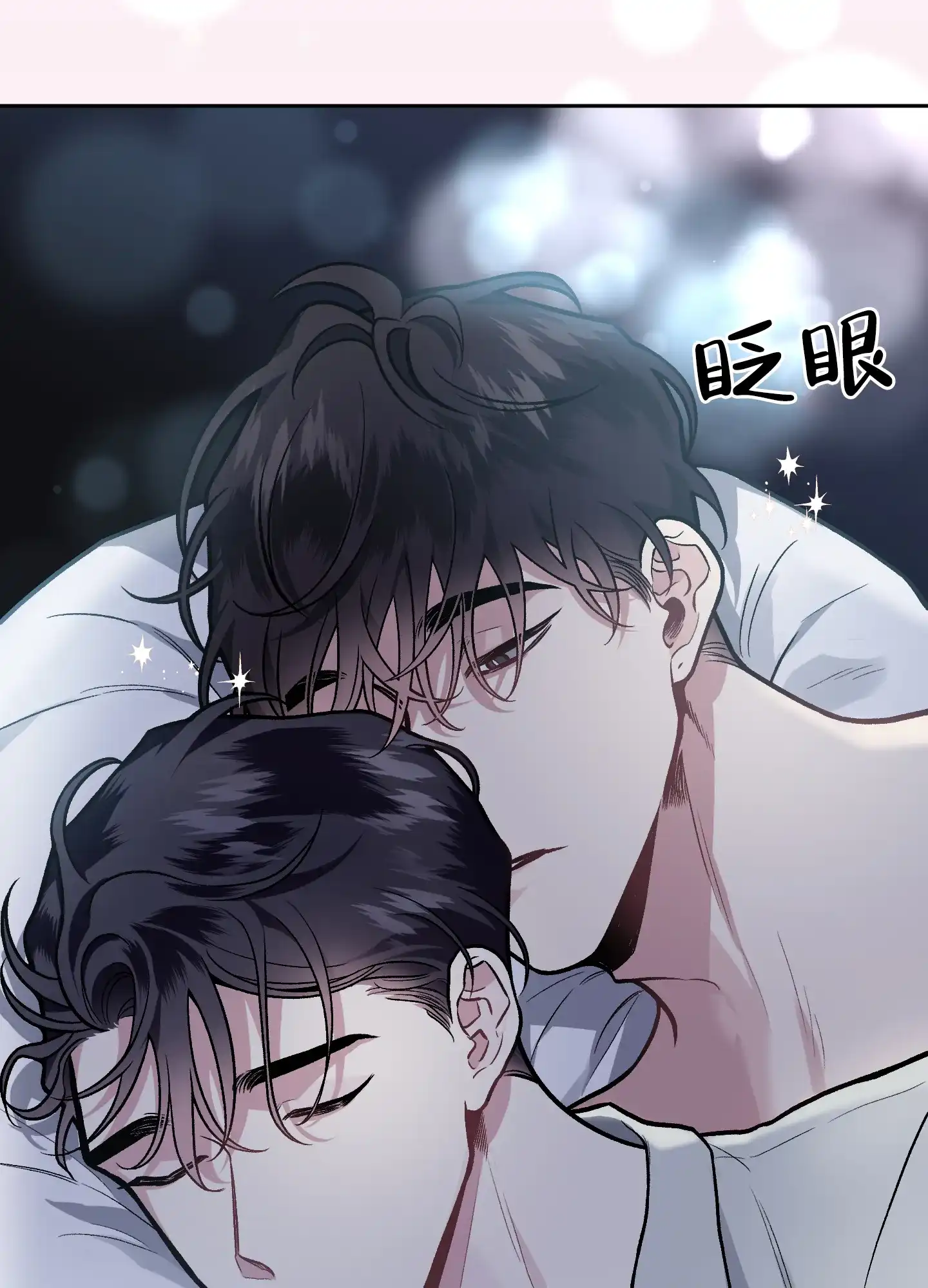 《单恋》第123话 第3页