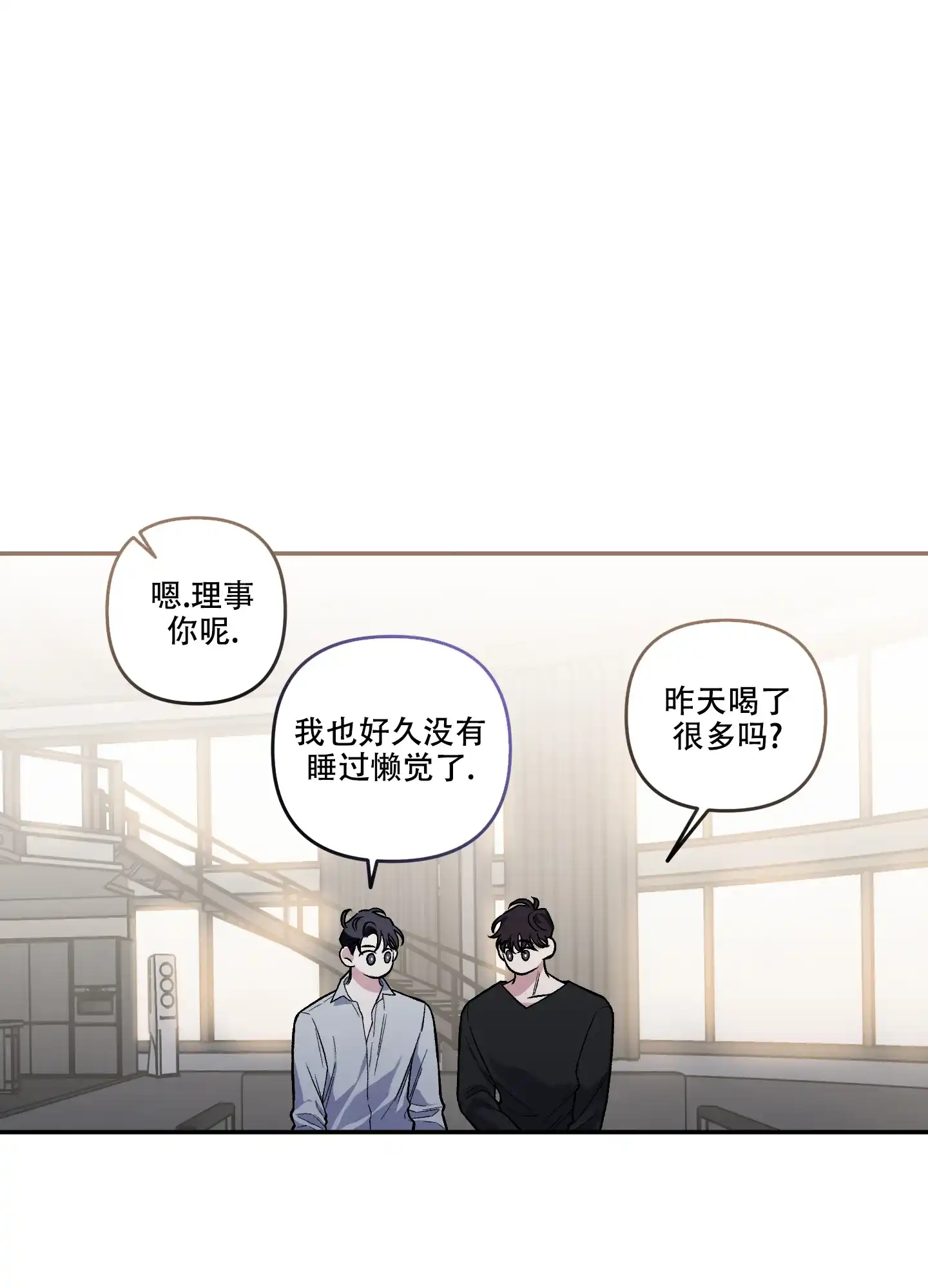 《单恋》第123话 第38页
