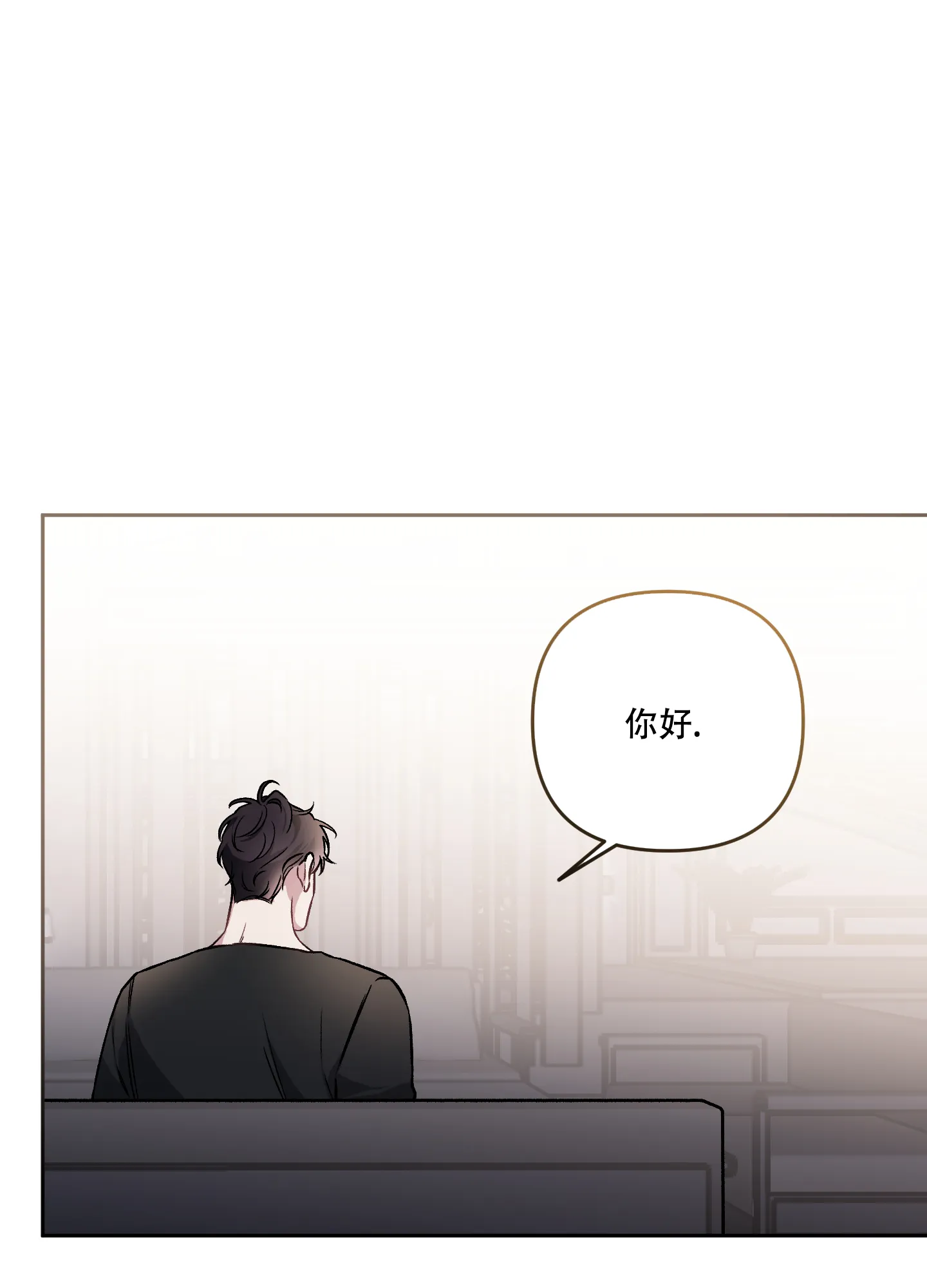 《单恋》第123话 第17页