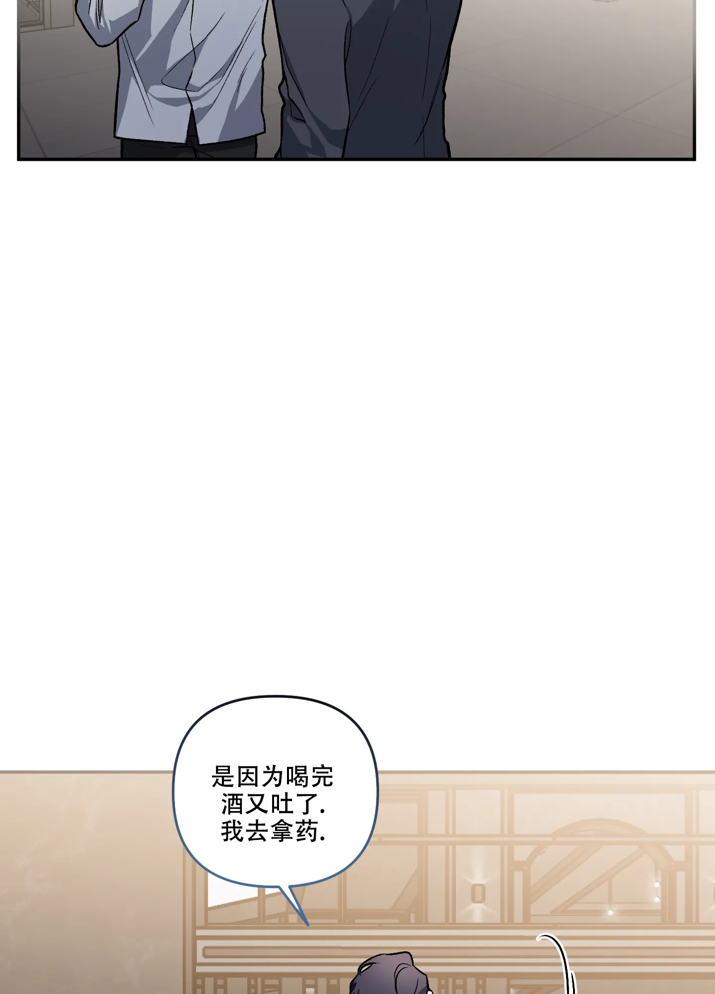 《单恋》第123话 第35页