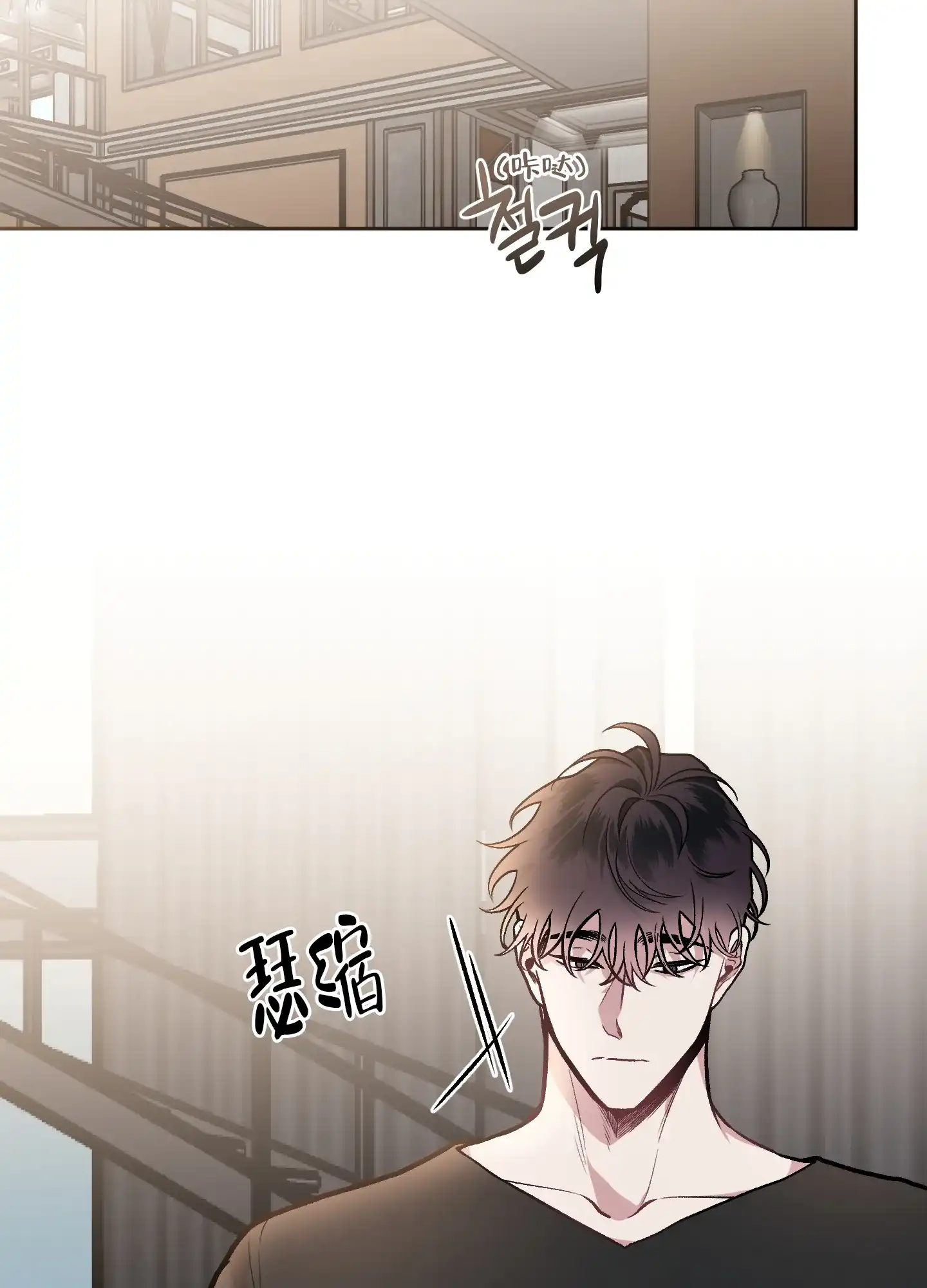 《单恋》第123话 第14页