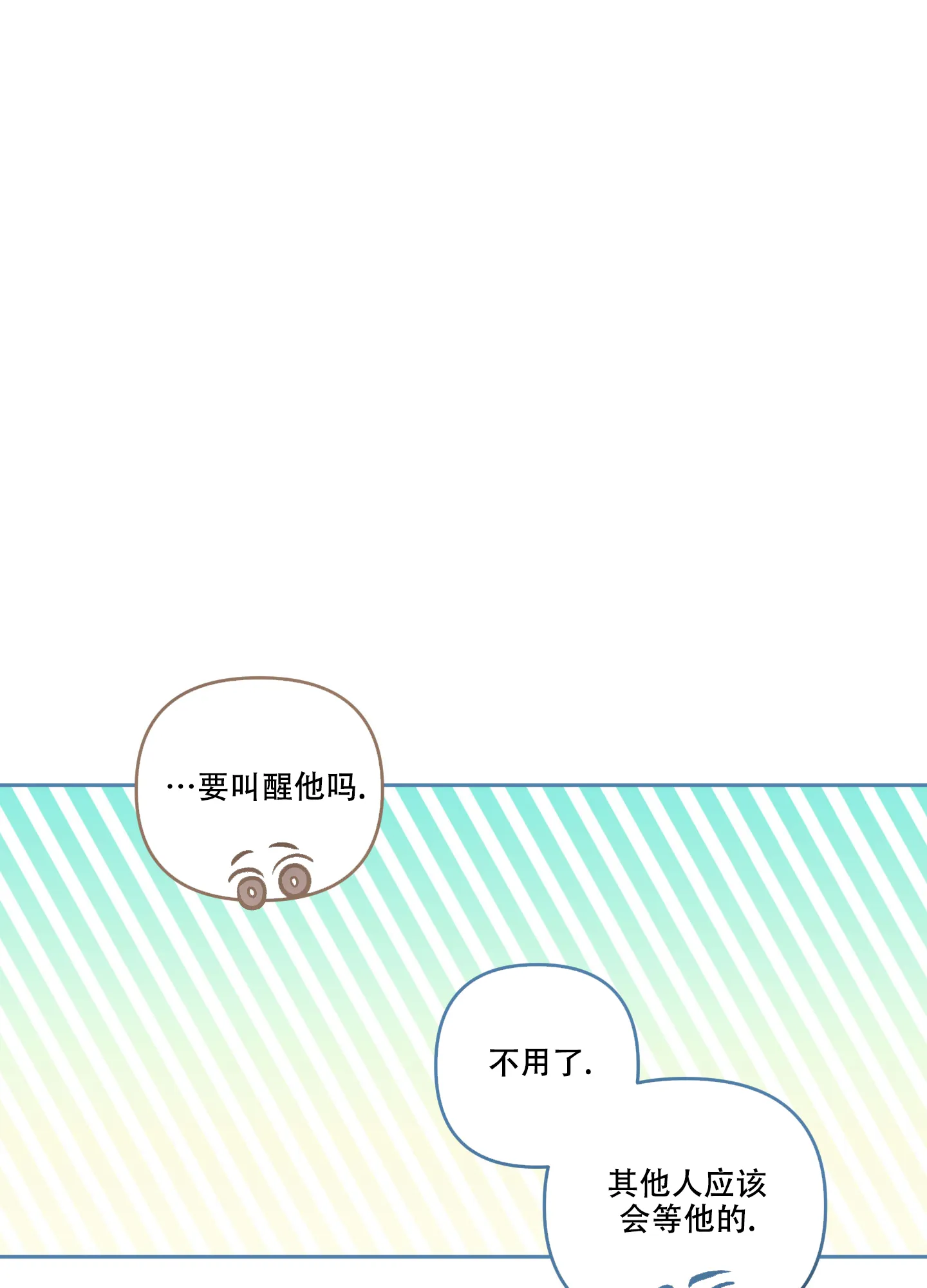 《单恋》第123话 第22页