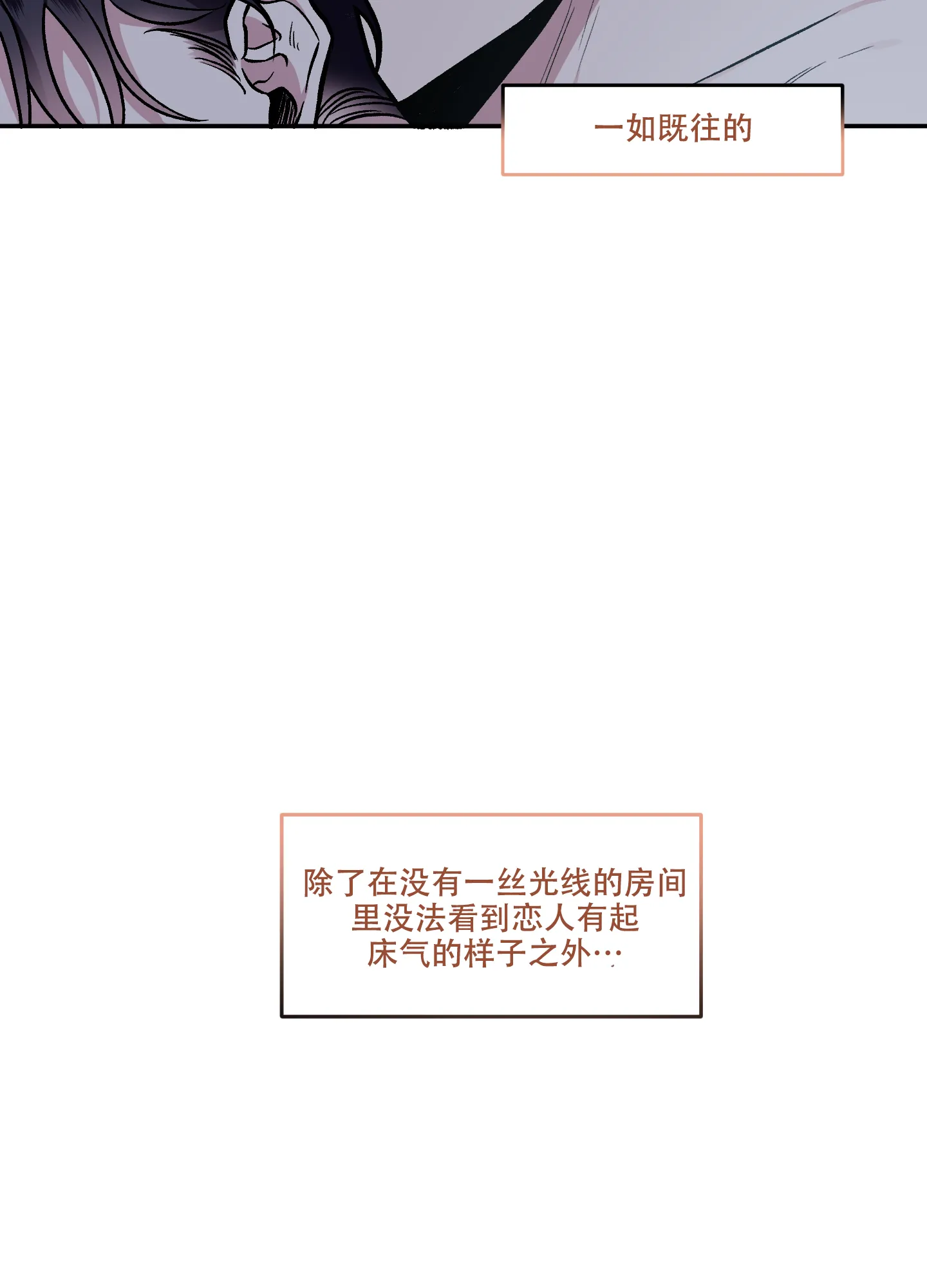 《单恋》第123话 第10页