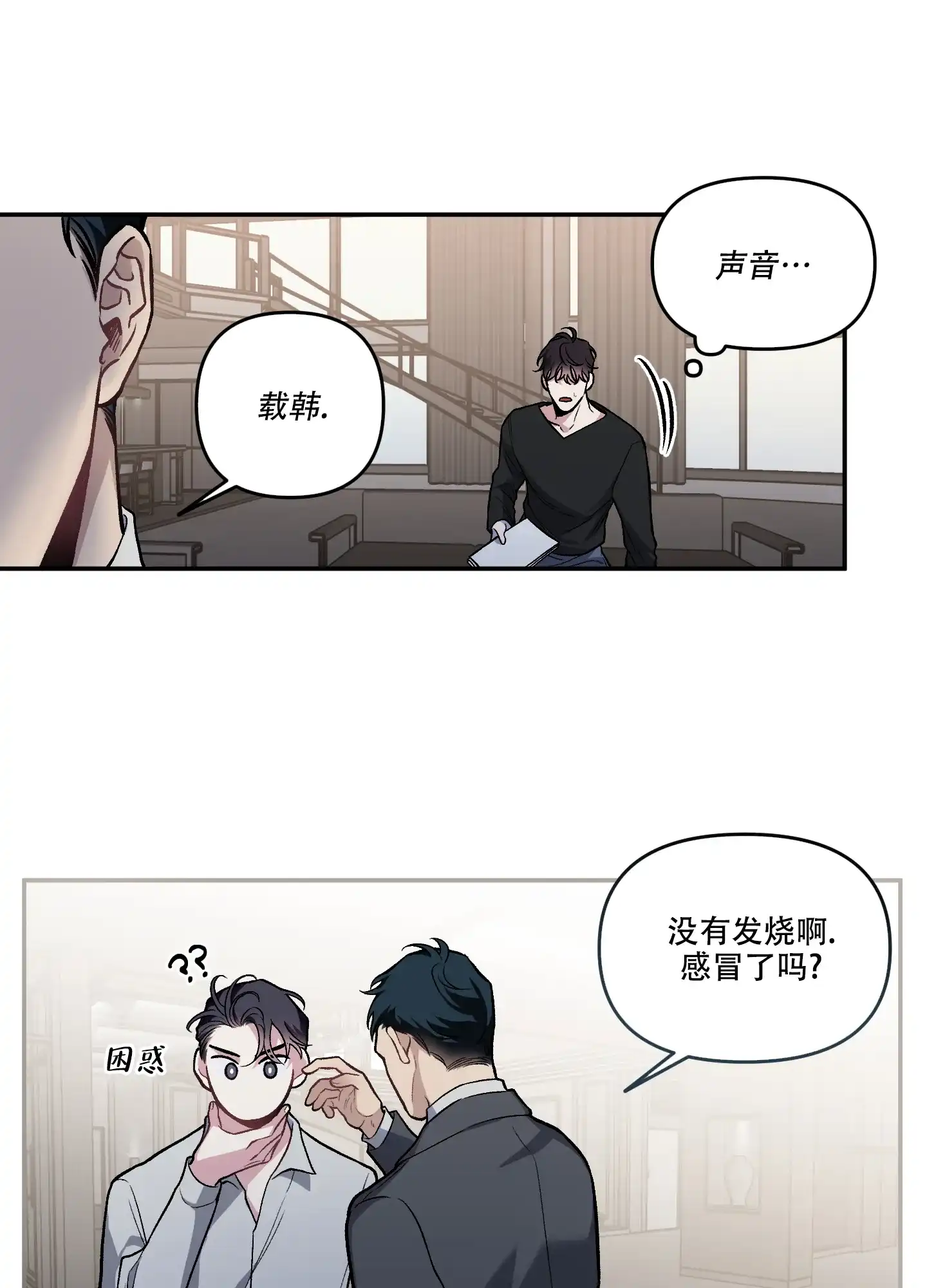 《单恋》第123话 第34页