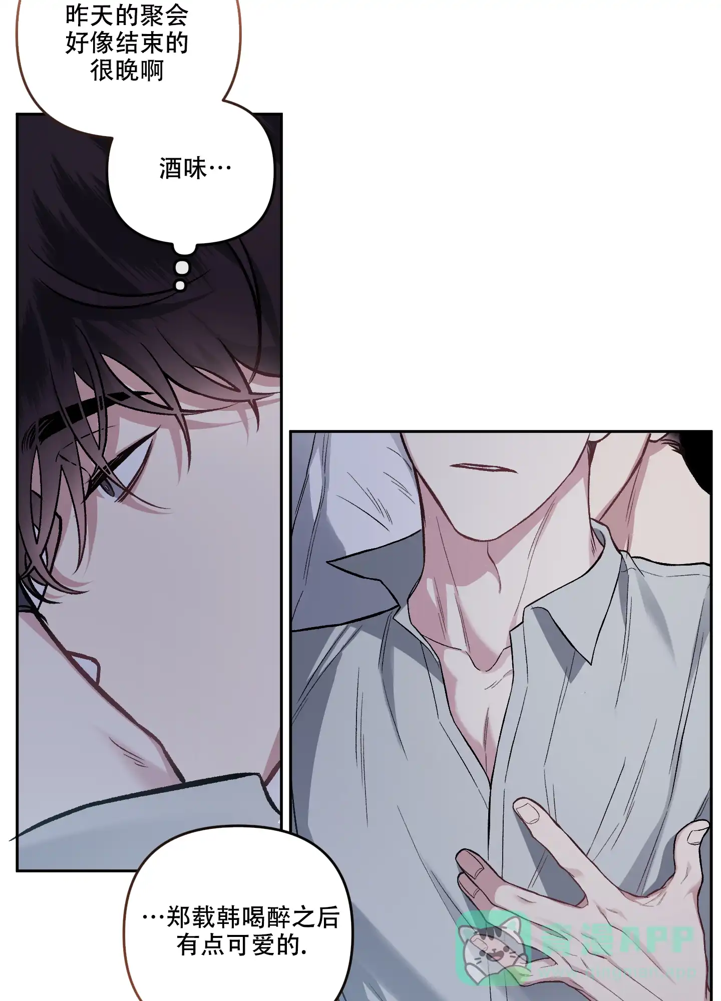 《单恋》第123话 第6页