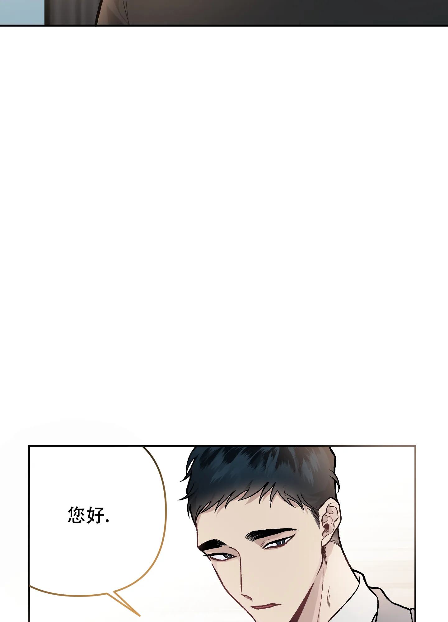 《单恋》第123话 第15页