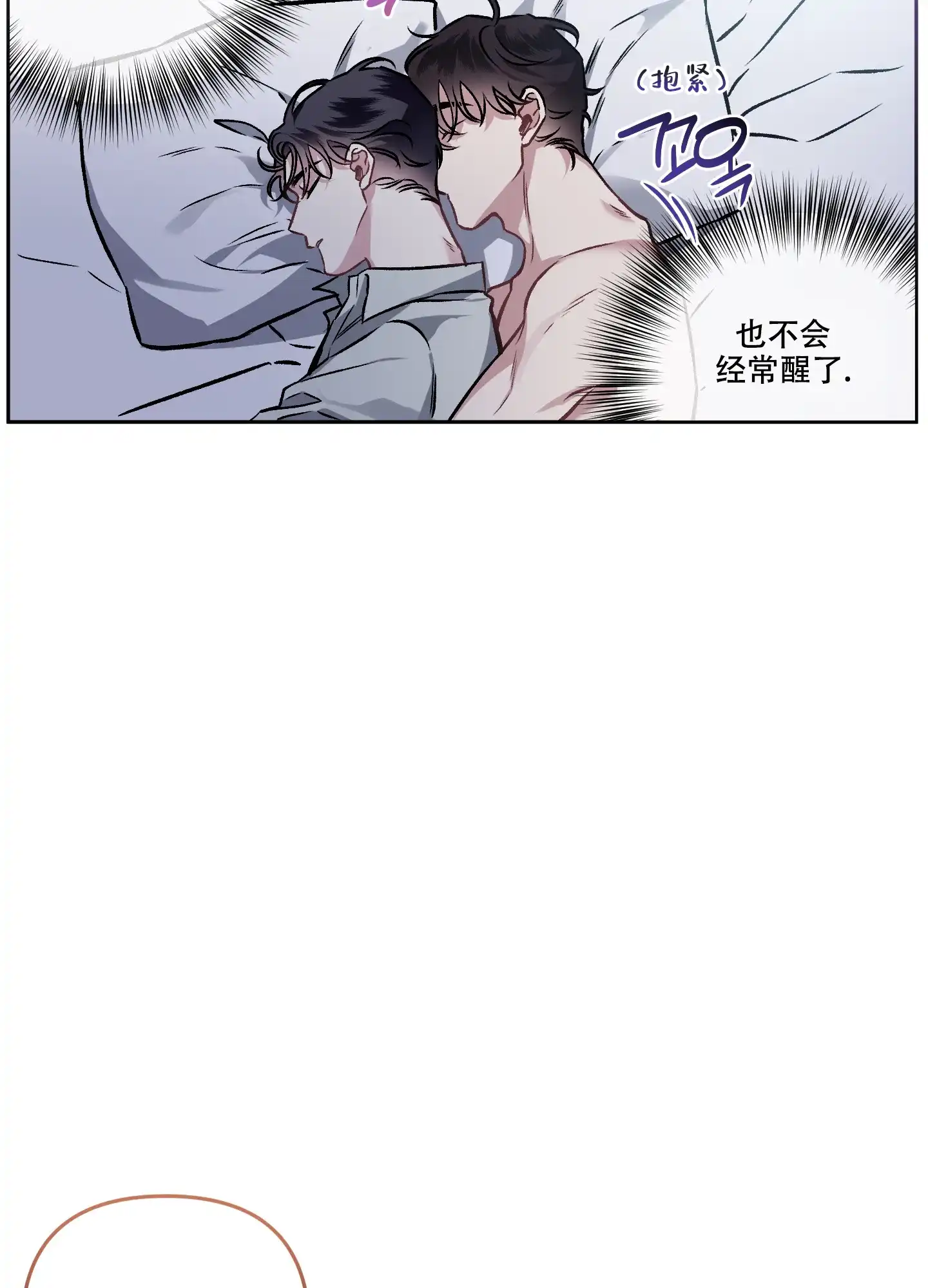 《单恋》第123话 第5页