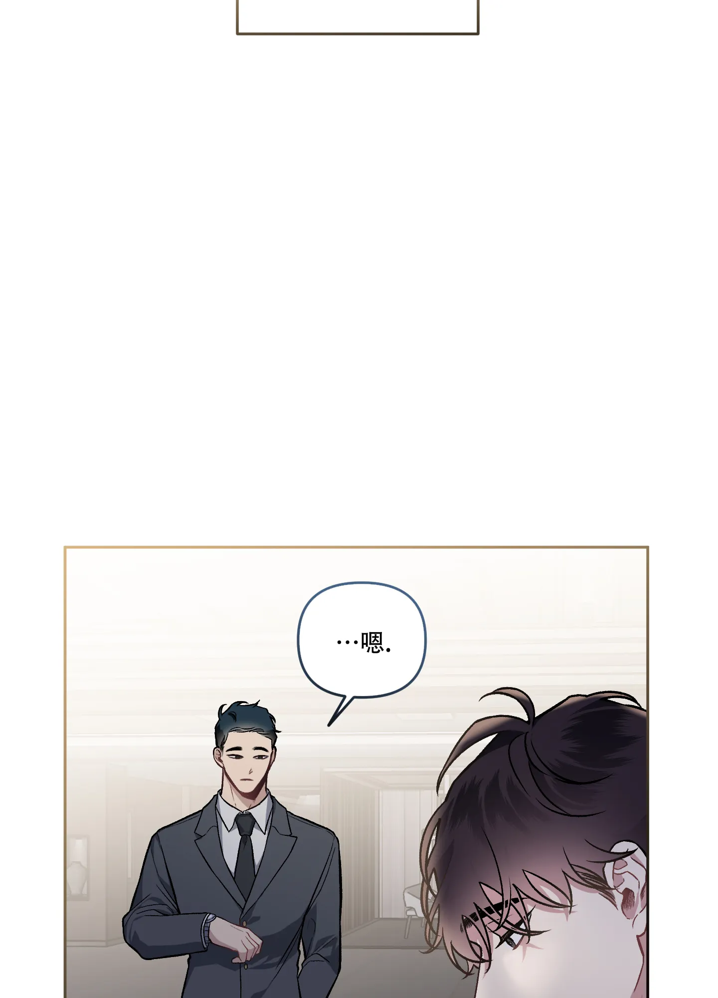 《单恋》第123话 第20页