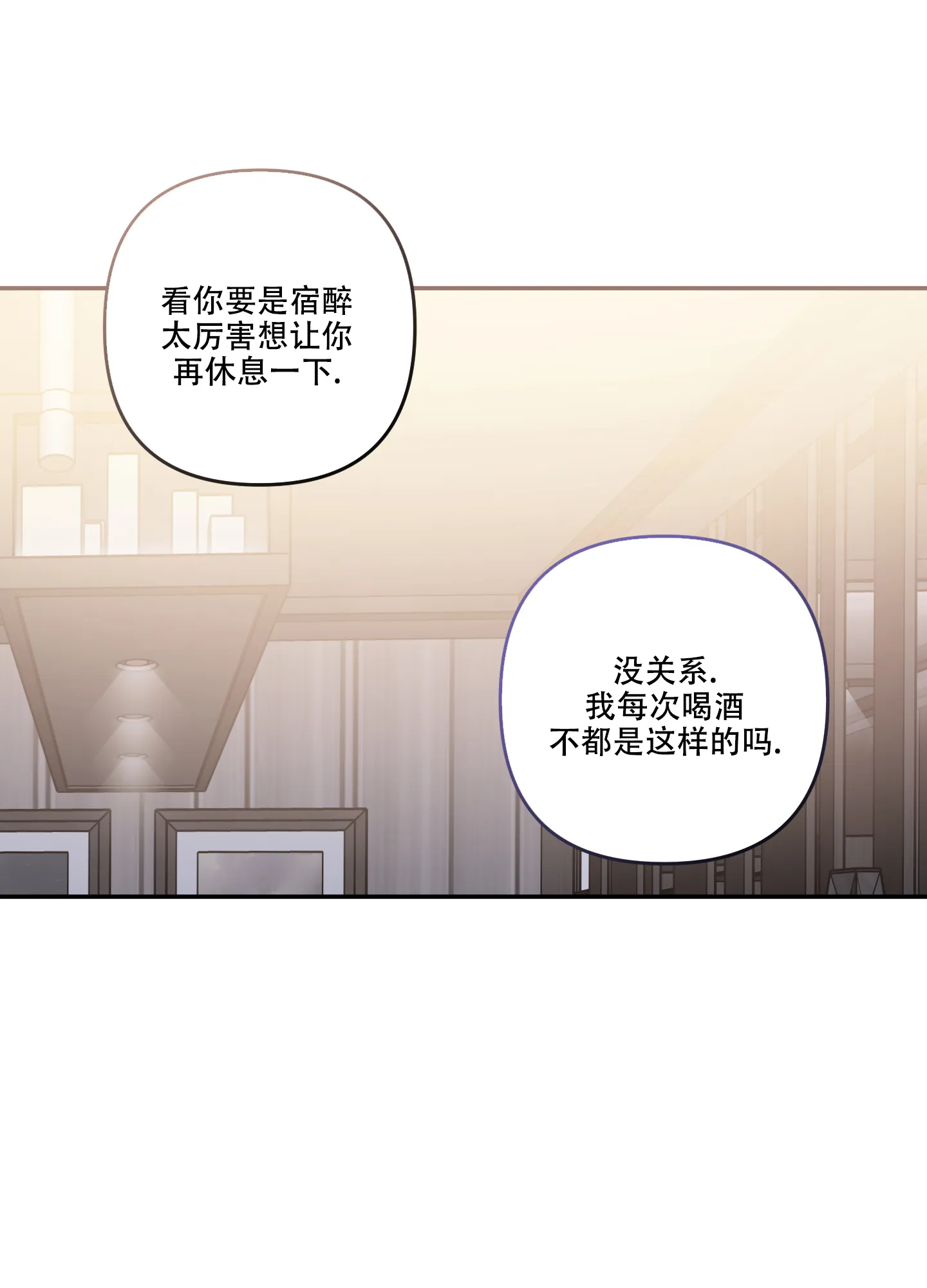 《单恋》第124话 第23页