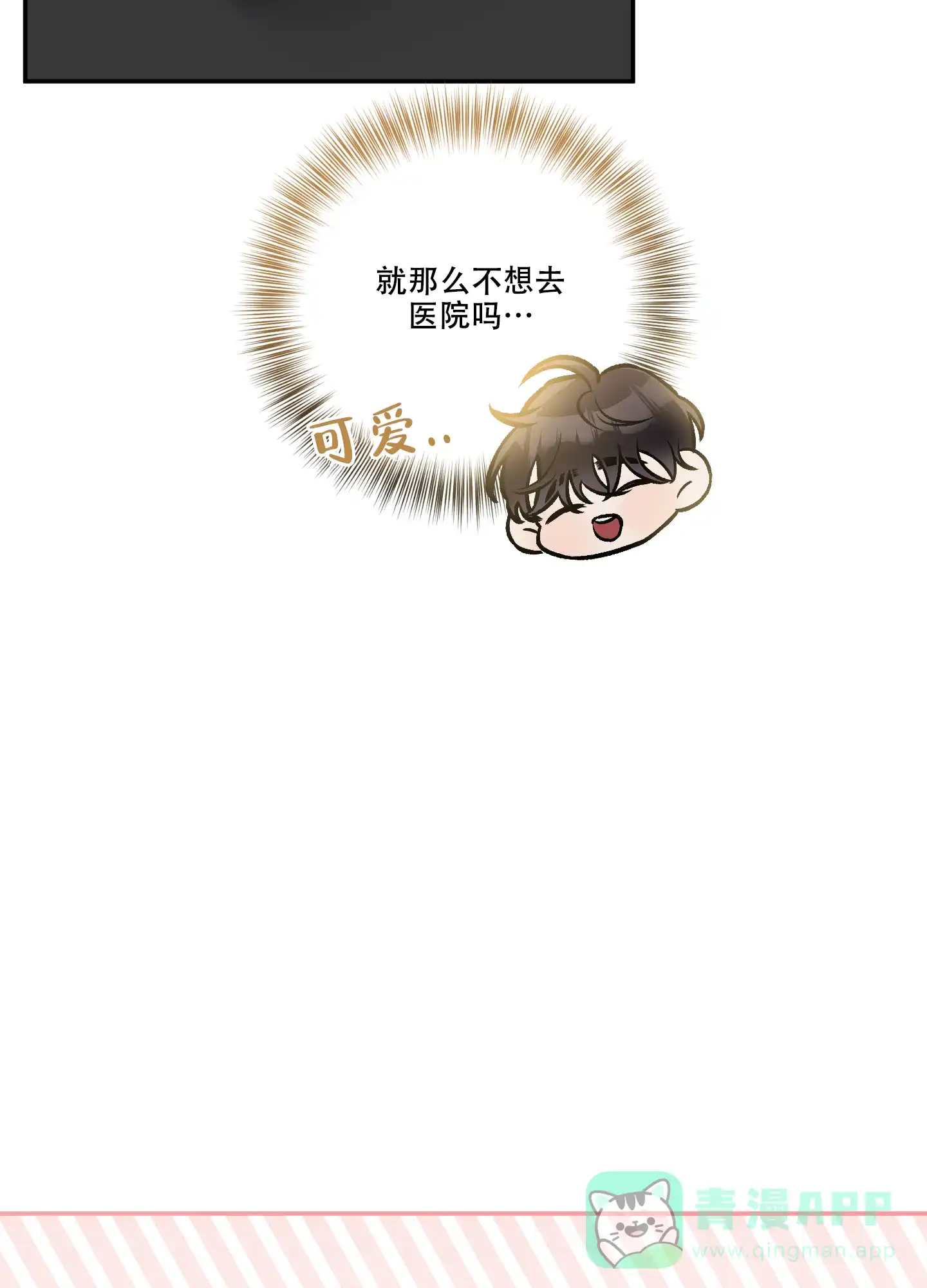 《单恋》第124话 第36页